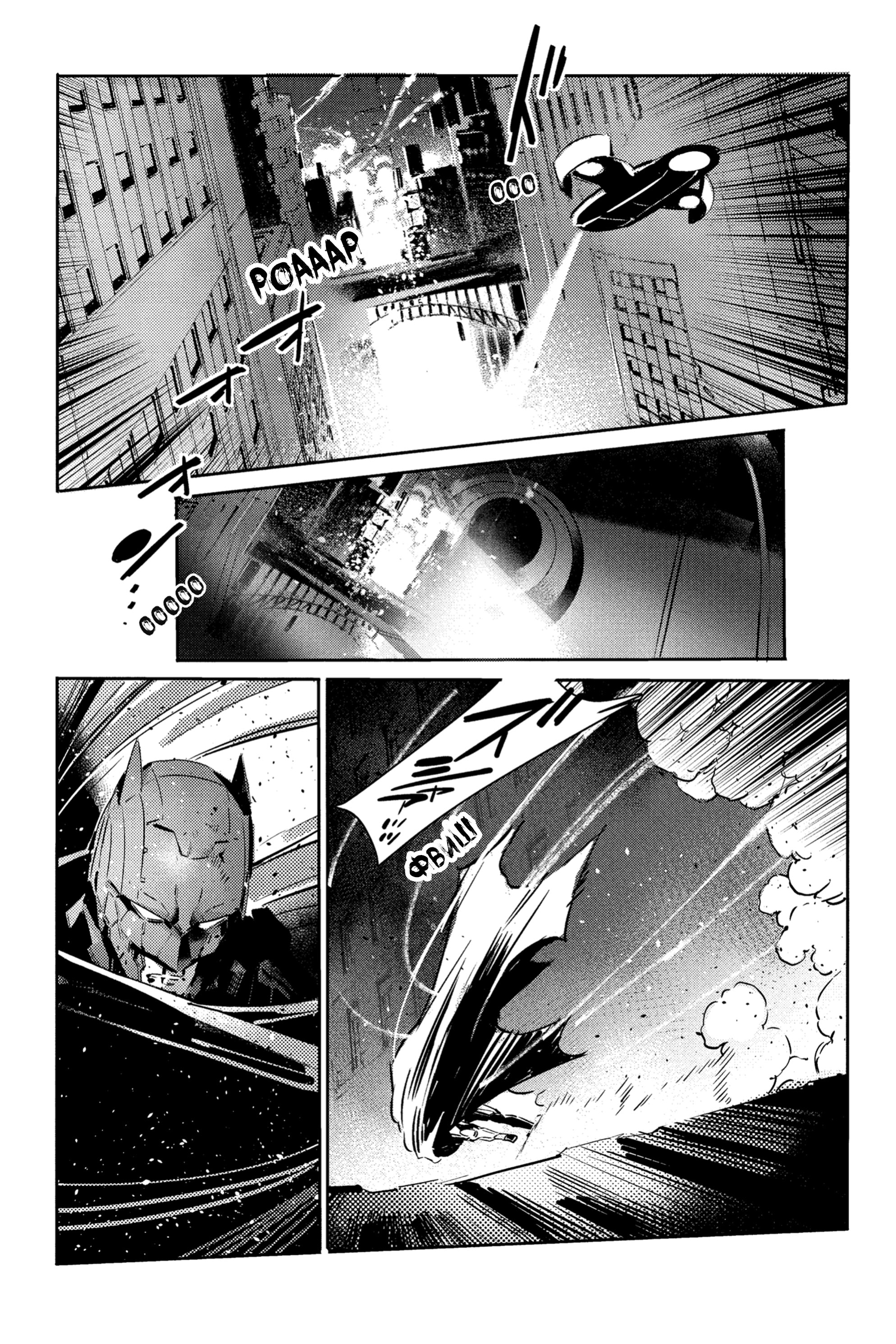 Read Batman Бэтмен Разрушитель справедливости Manga Online