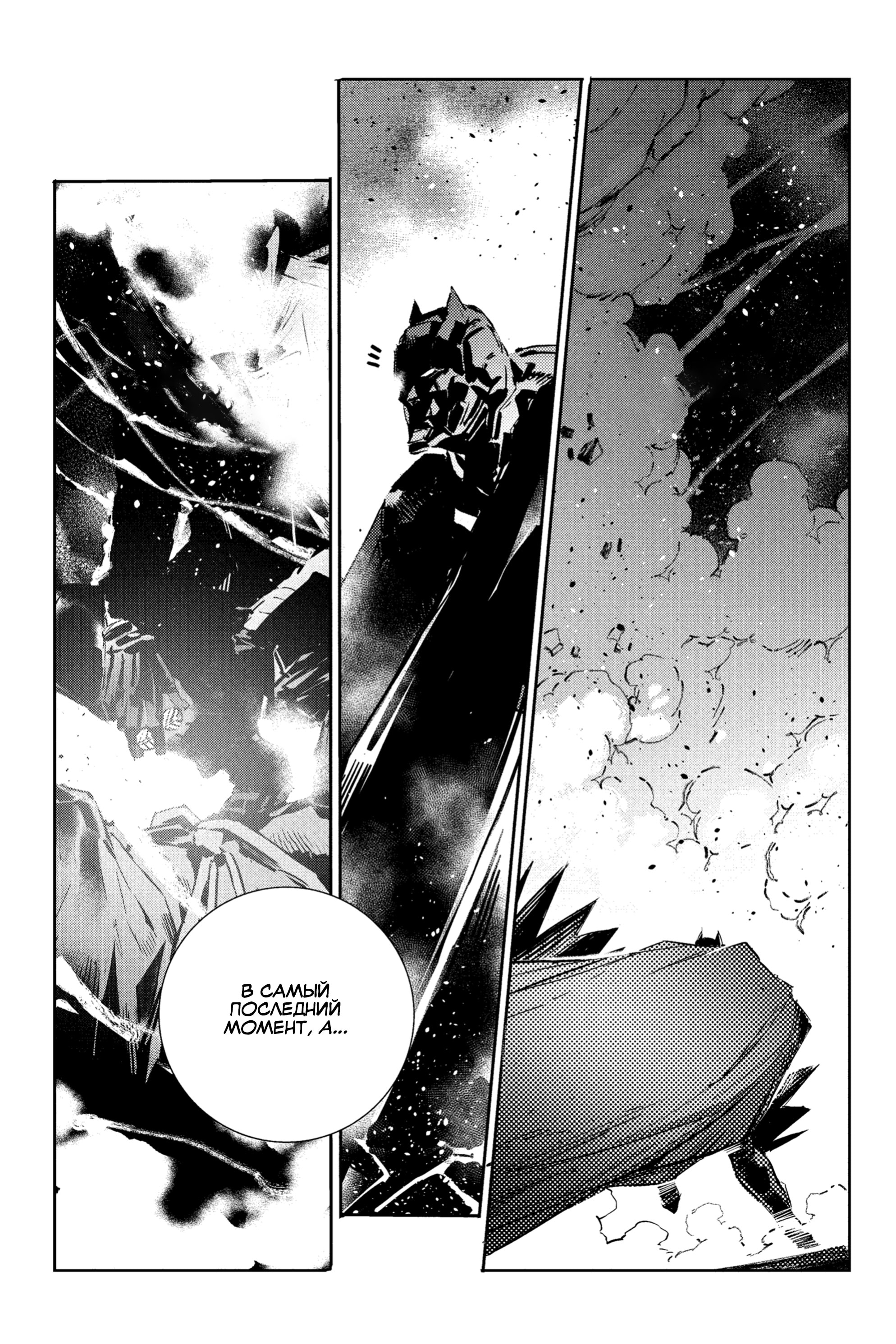 Read Batman Бэтмен Разрушитель справедливости Manga Online