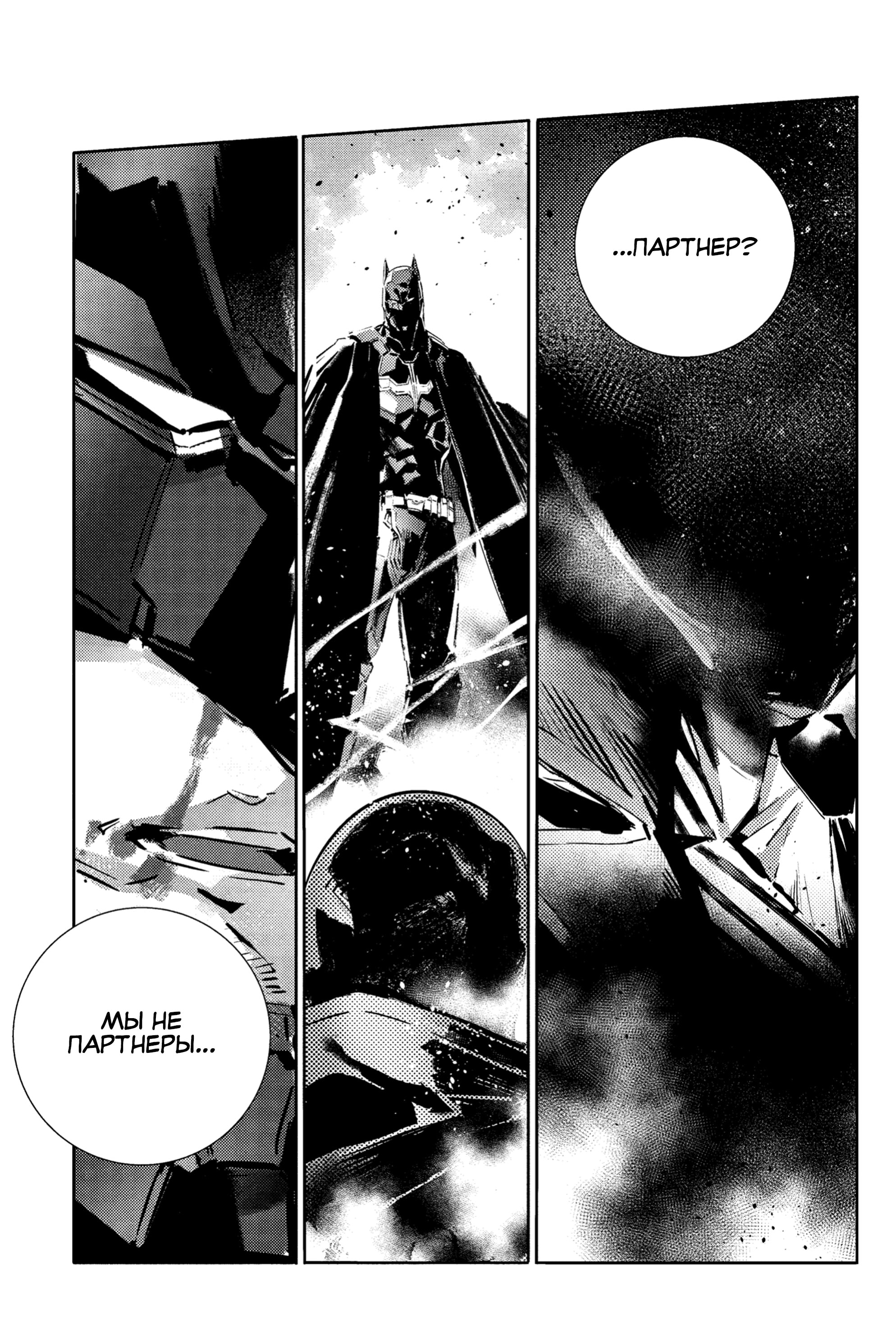 Read Batman Бэтмен Разрушитель справедливости Manga Online