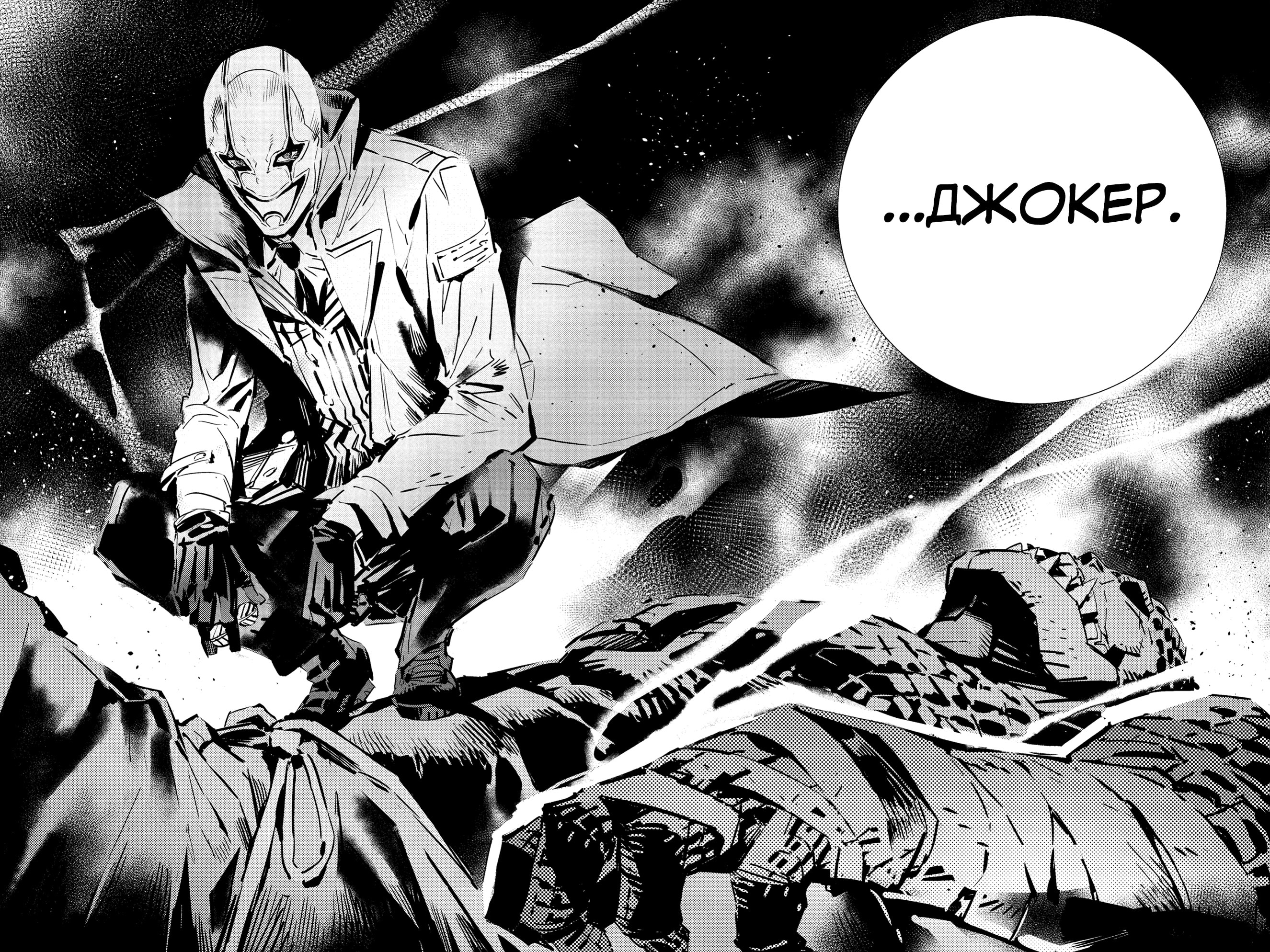 Read Batman Бэтмен Разрушитель справедливости Manga Online