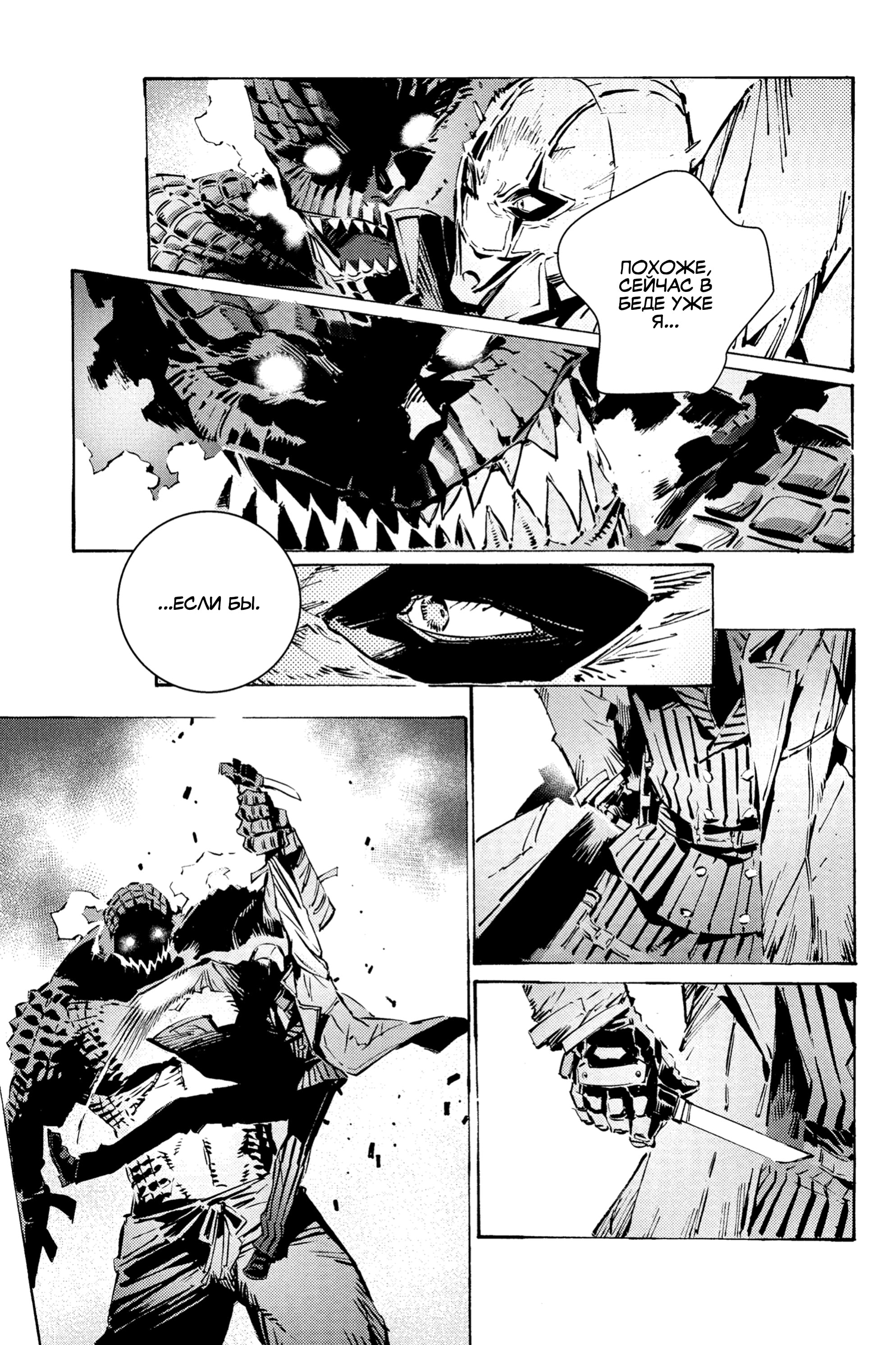 Read Batman Бэтмен Разрушитель справедливости Manga Online