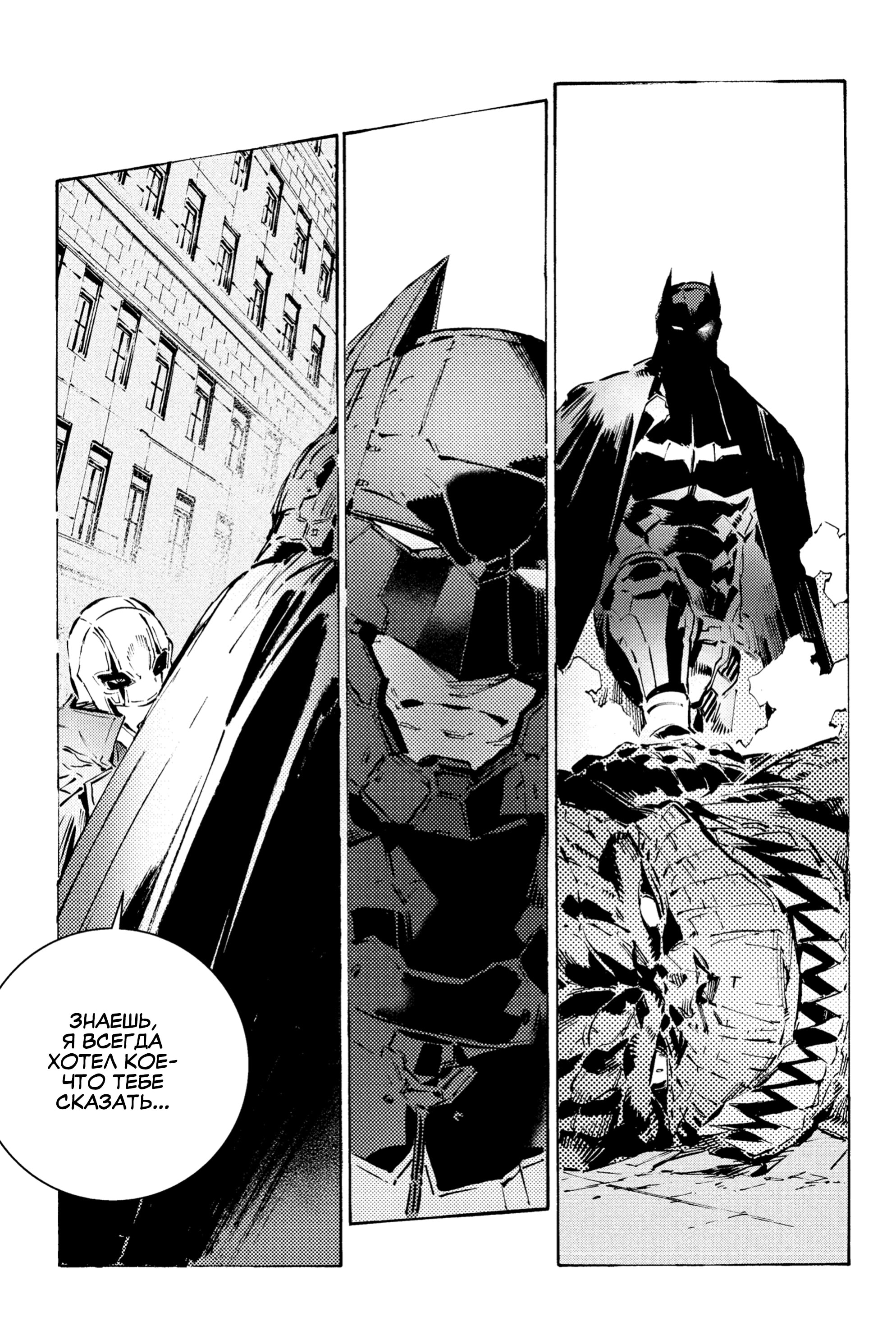 Read Batman Бэтмен Разрушитель справедливости Manga Online
