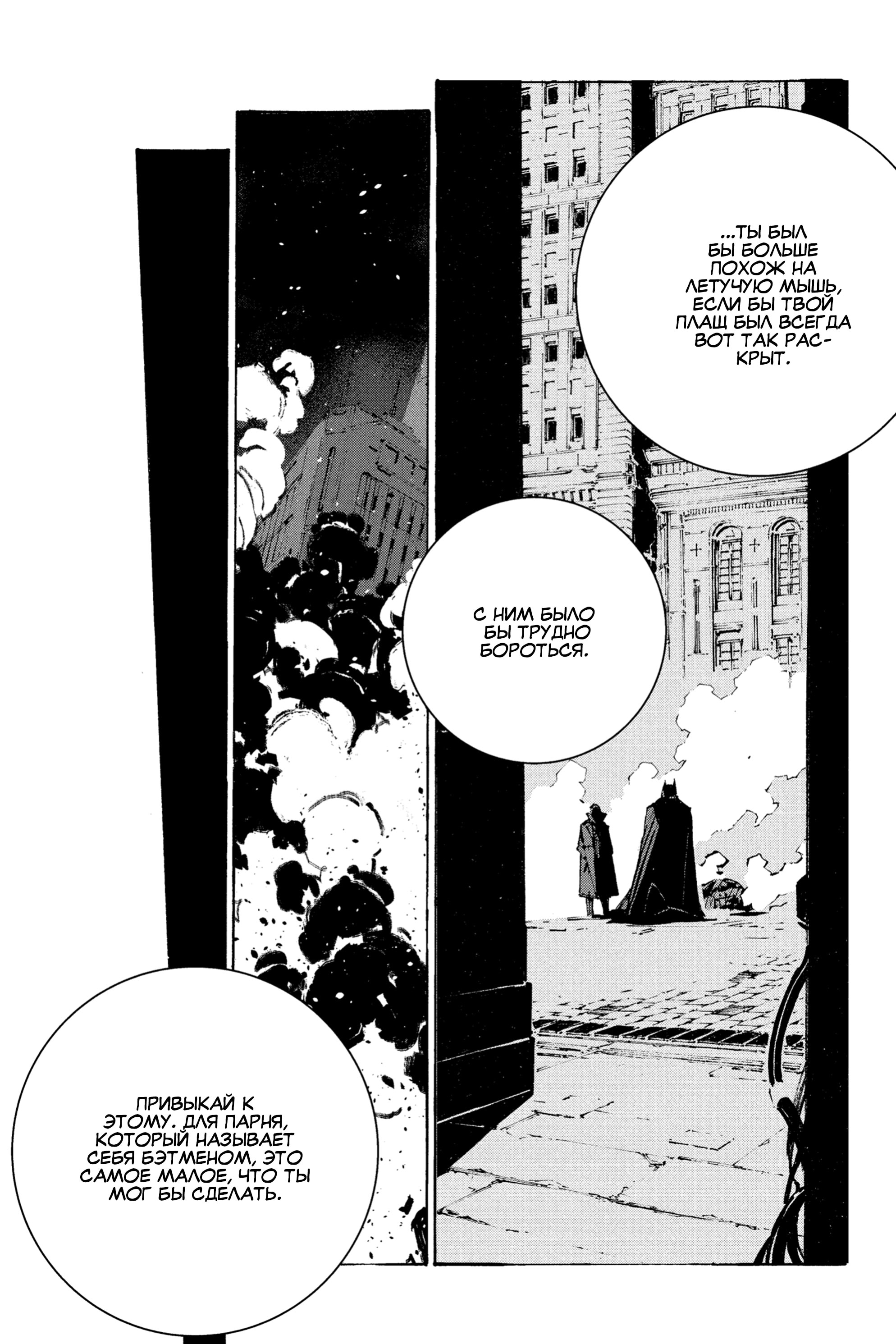Read Batman Бэтмен Разрушитель справедливости Manga Online
