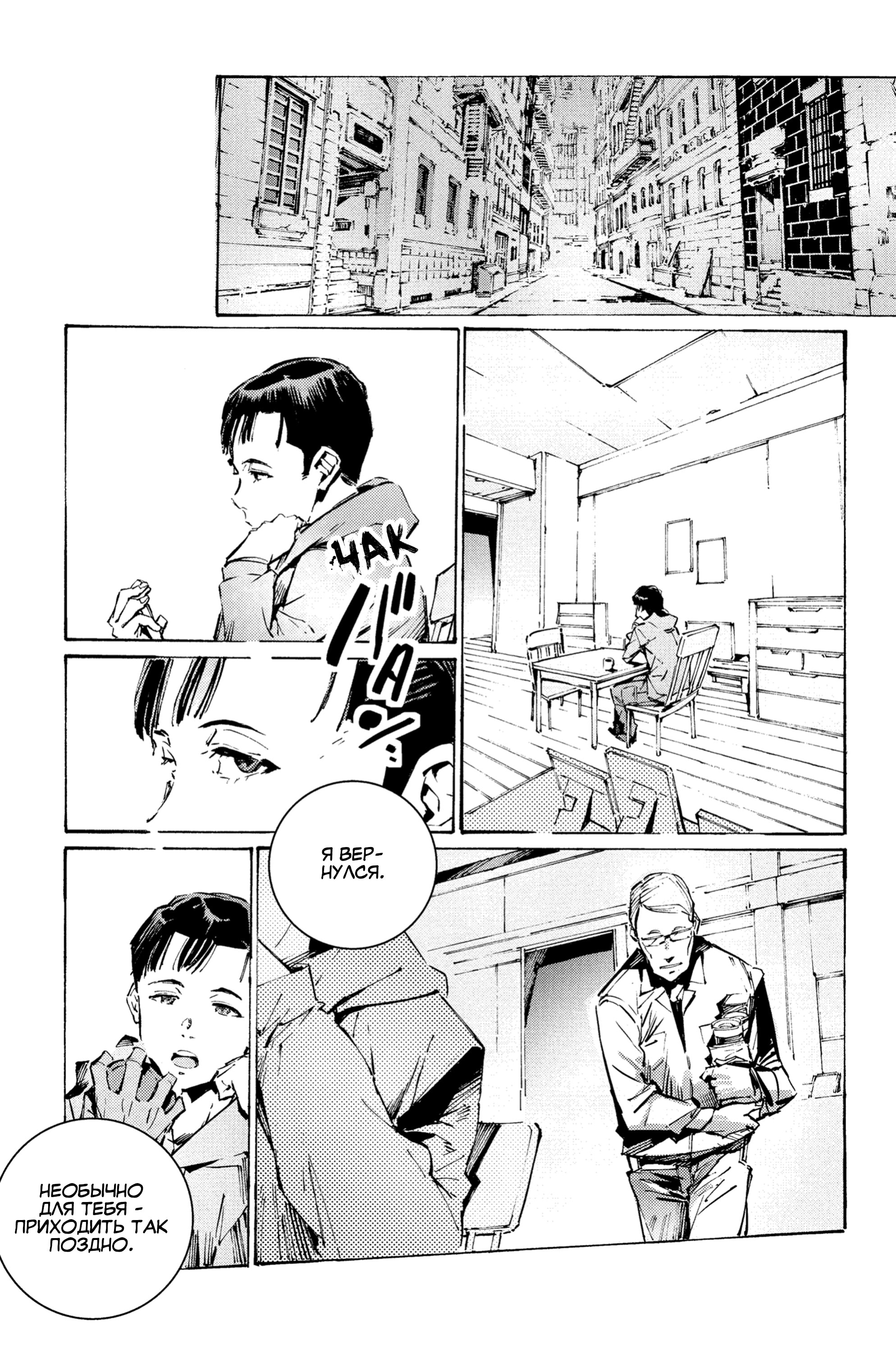 Read Batman Бэтмен Разрушитель справедливости Manga Online