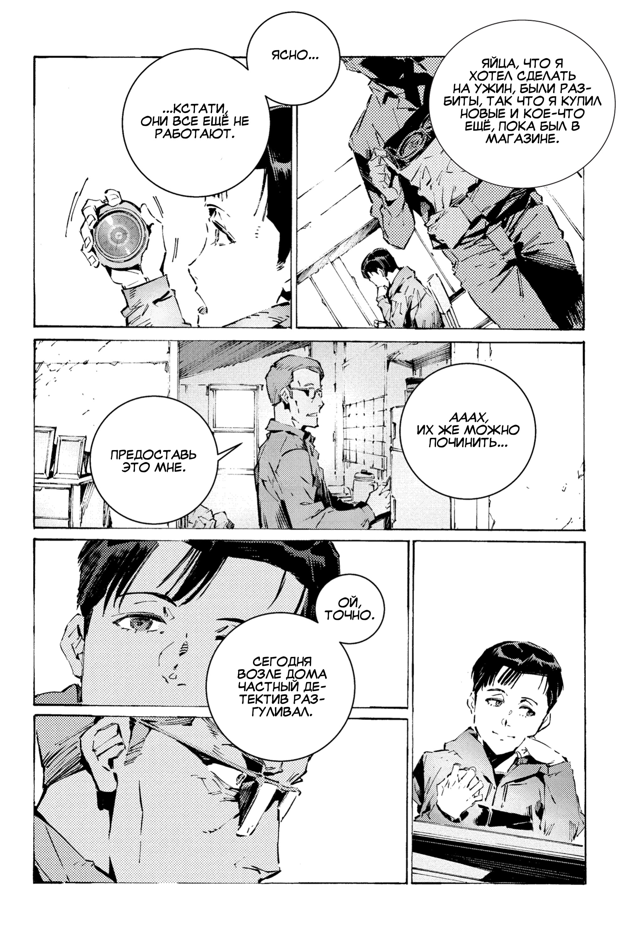 Read Batman Бэтмен Разрушитель справедливости Manga Online