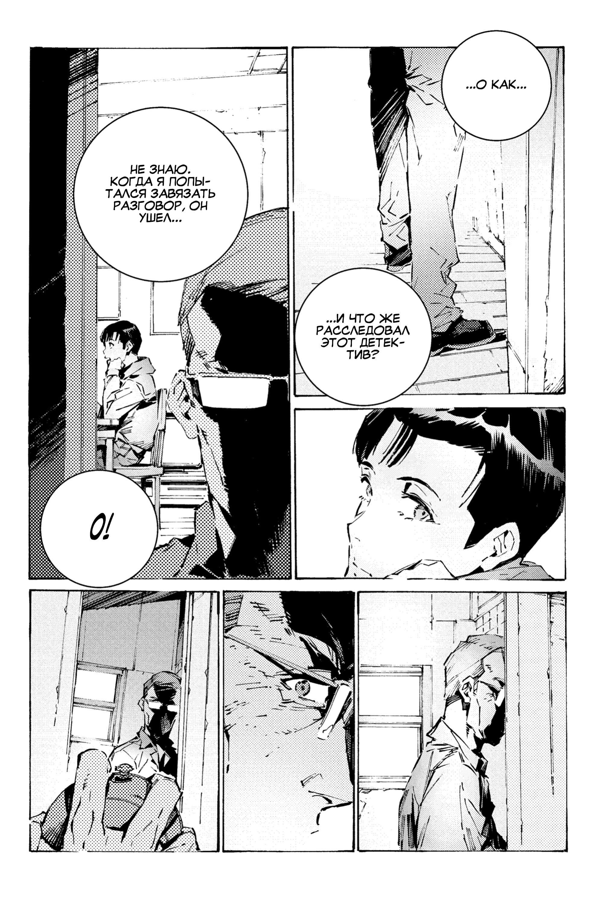 Read Batman Бэтмен Разрушитель справедливости Manga Online
