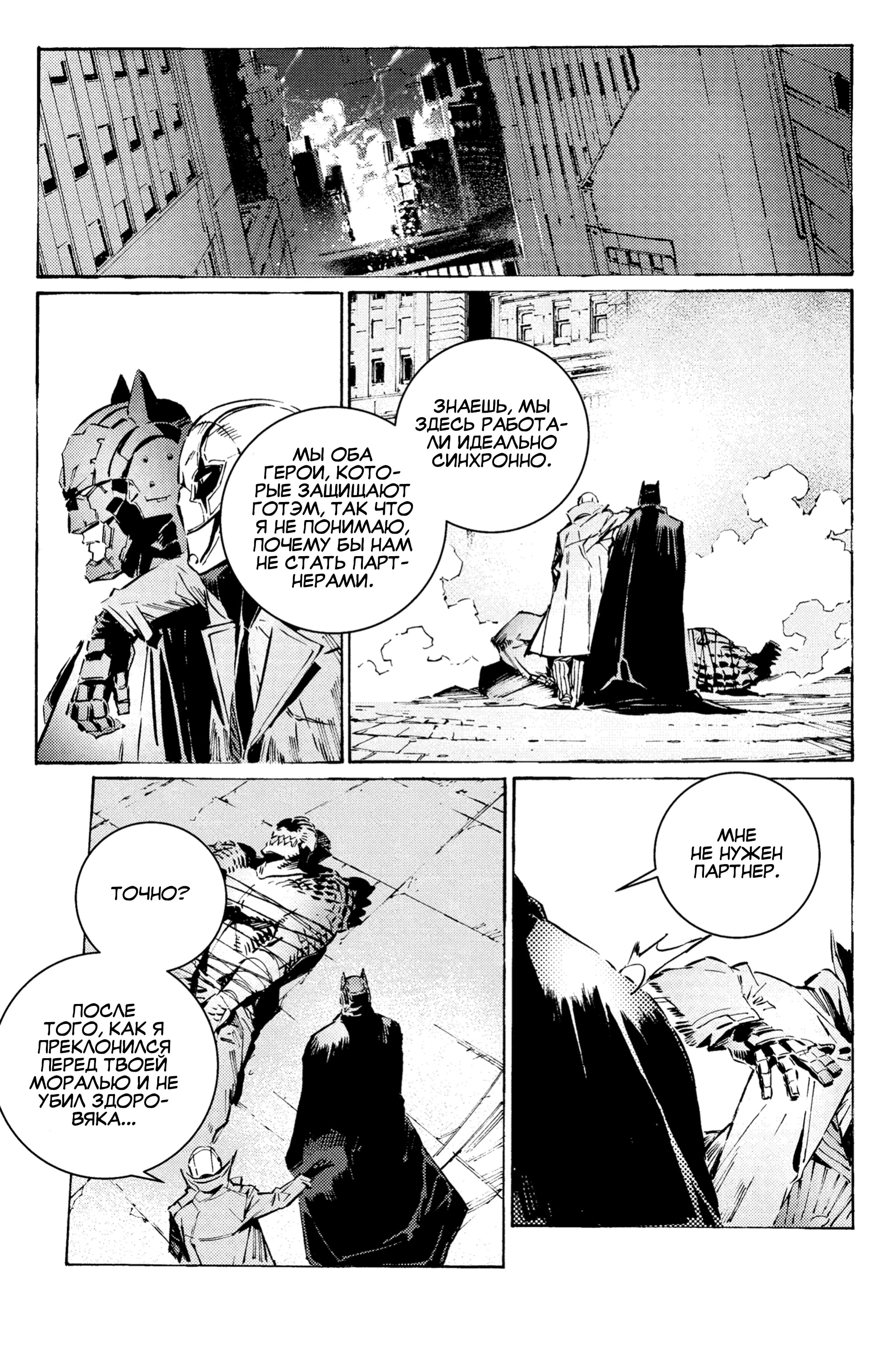 Read Batman Бэтмен Разрушитель справедливости Manga Online