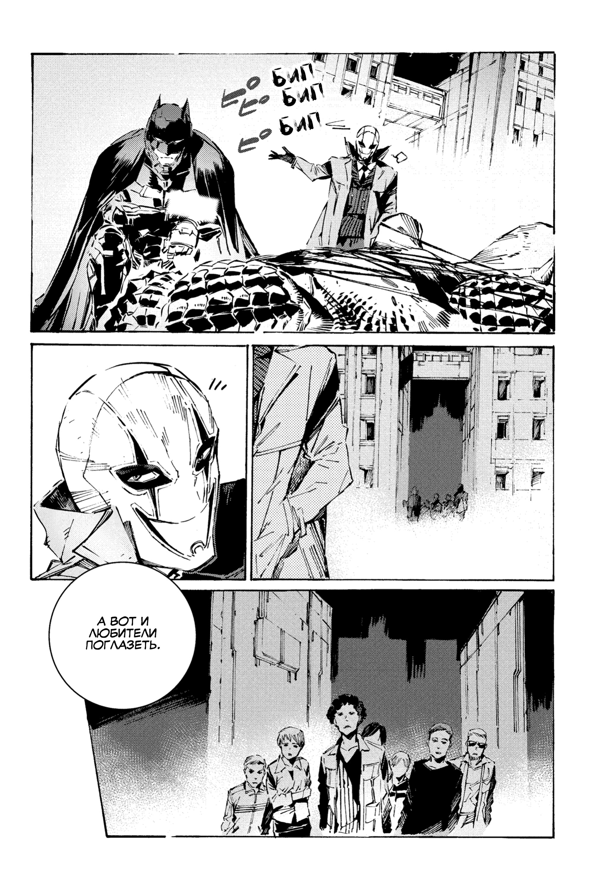 Read Batman Бэтмен Разрушитель справедливости Manga Online