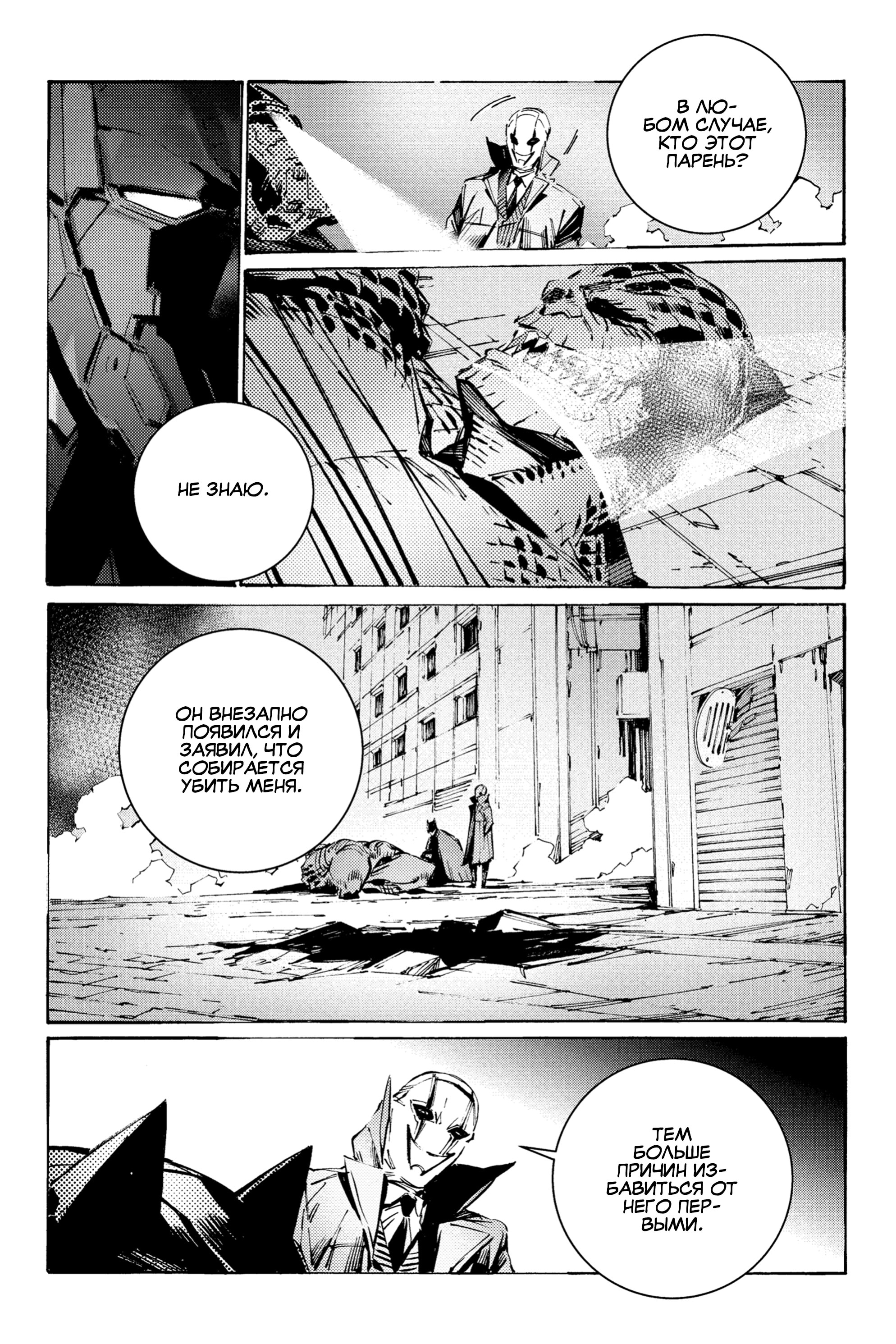 Read Batman Бэтмен Разрушитель справедливости Manga Online