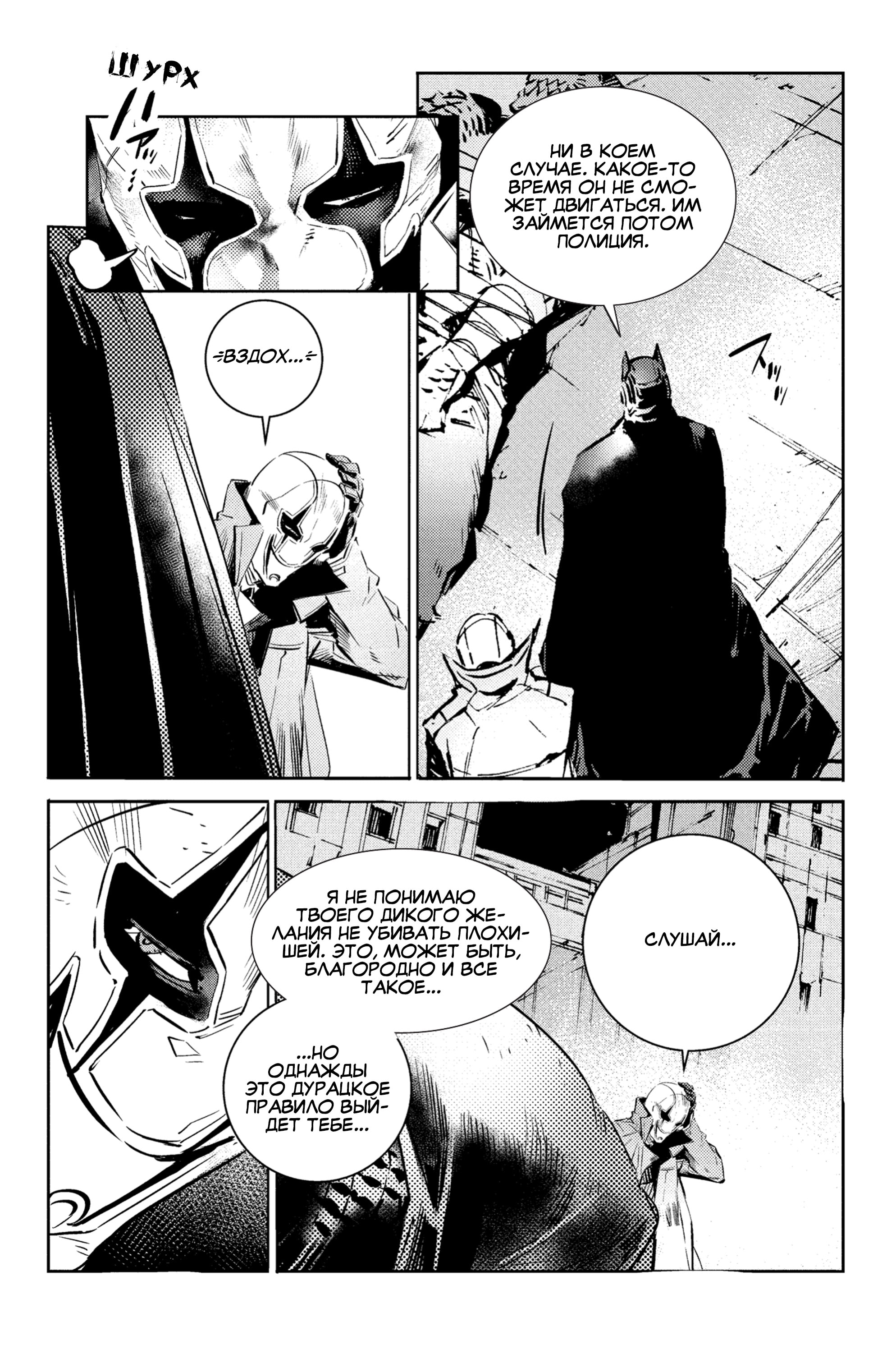 Read Batman Бэтмен Разрушитель справедливости Manga Online