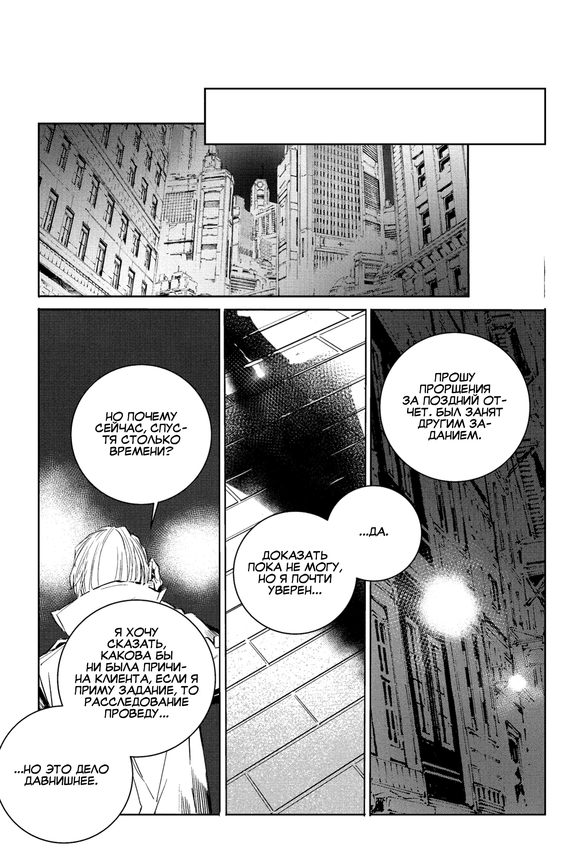 Read Batman Бэтмен Разрушитель справедливости Manga Online