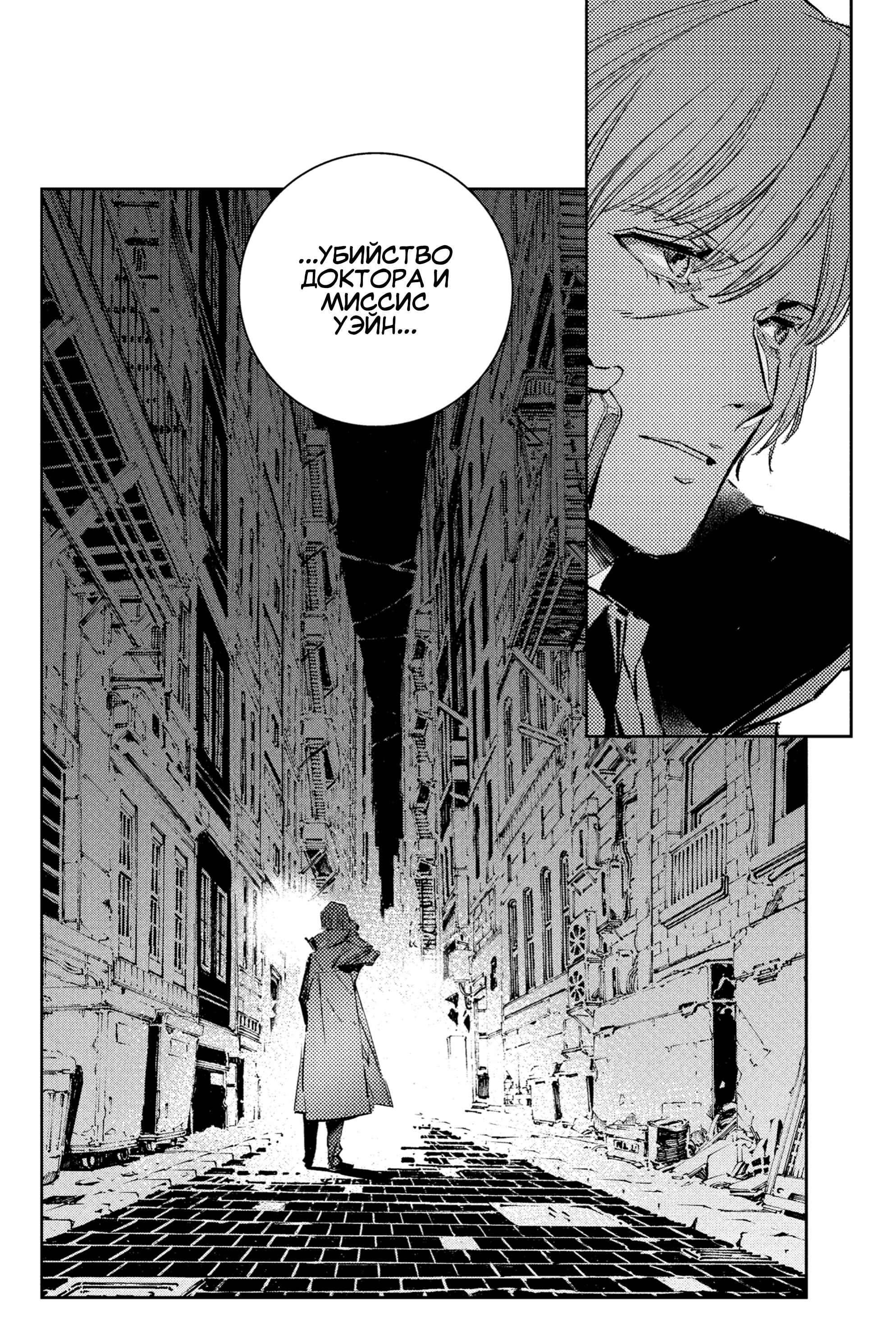 Read Batman Бэтмен Разрушитель справедливости Manga Online