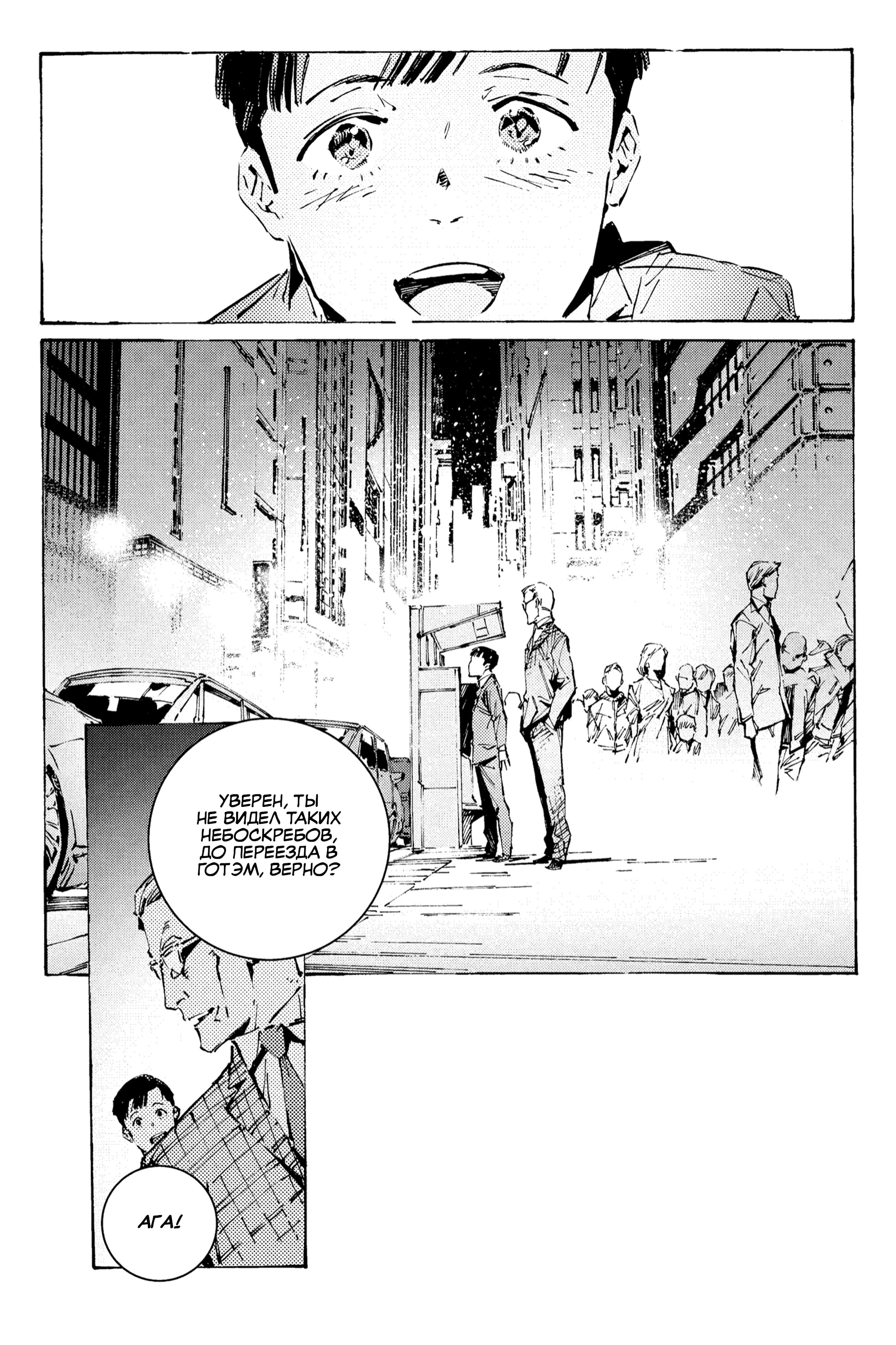 Read Batman Бэтмен Разрушитель справедливости Manga Online