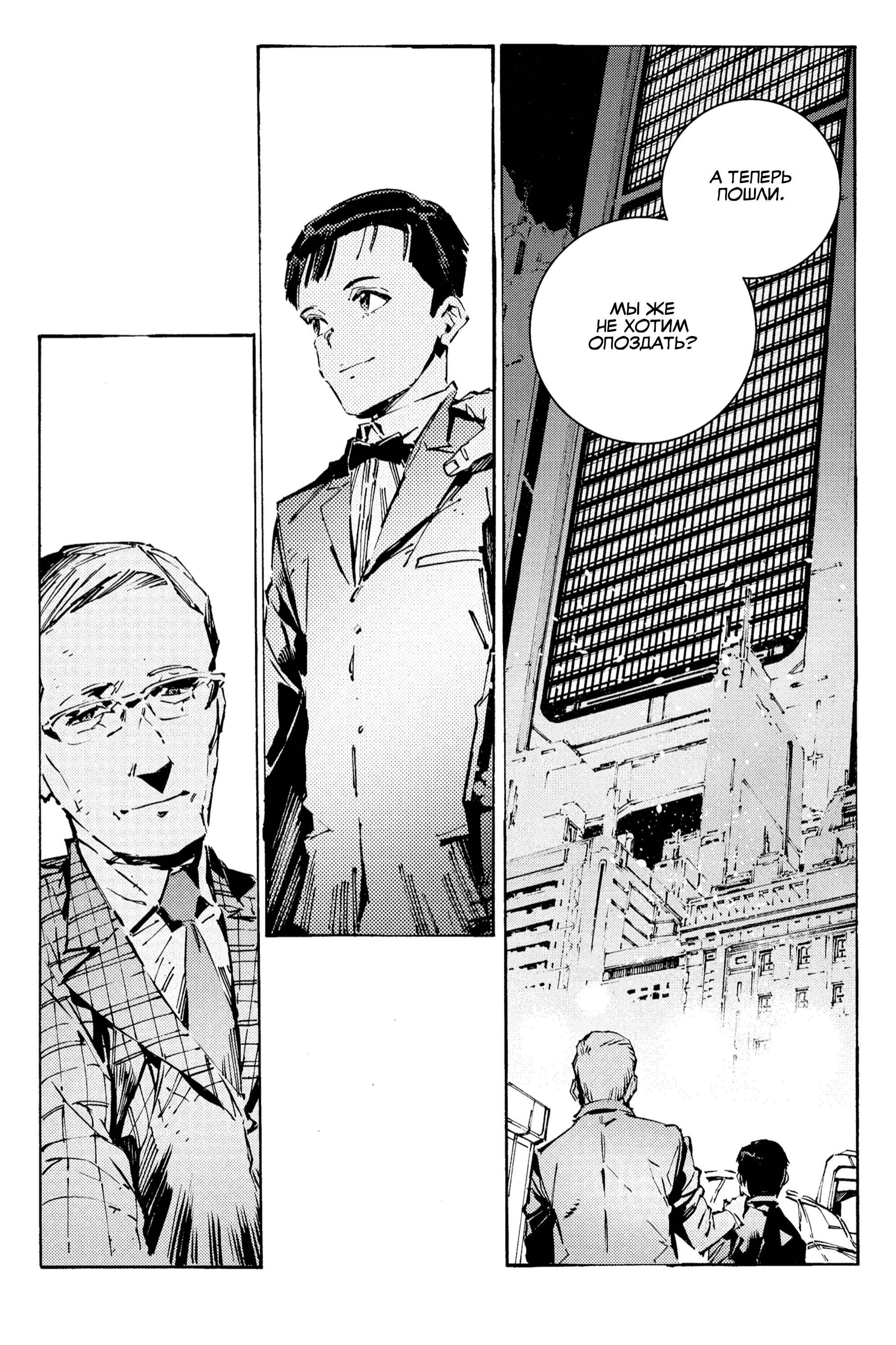 Read Batman Бэтмен Разрушитель справедливости Manga Online