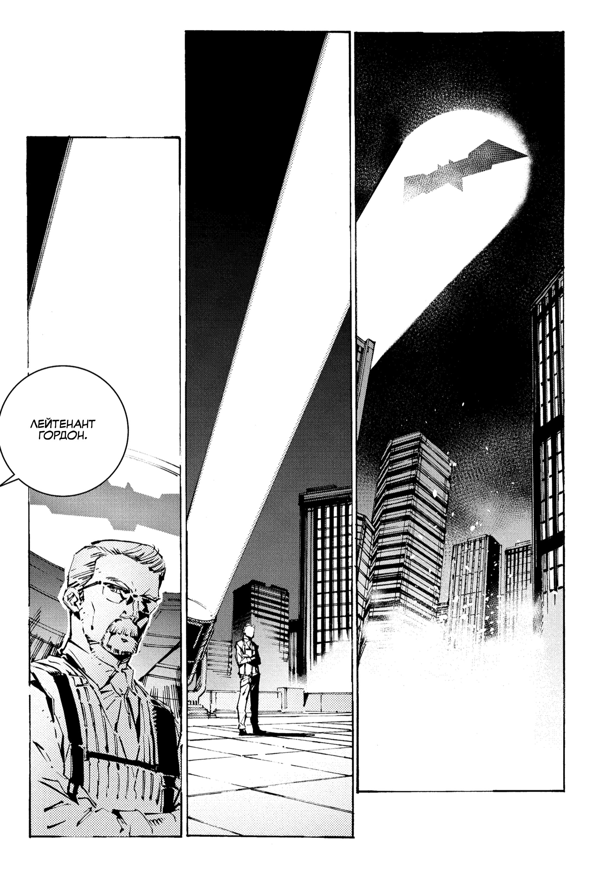 Read Batman Бэтмен Разрушитель справедливости Manga Online