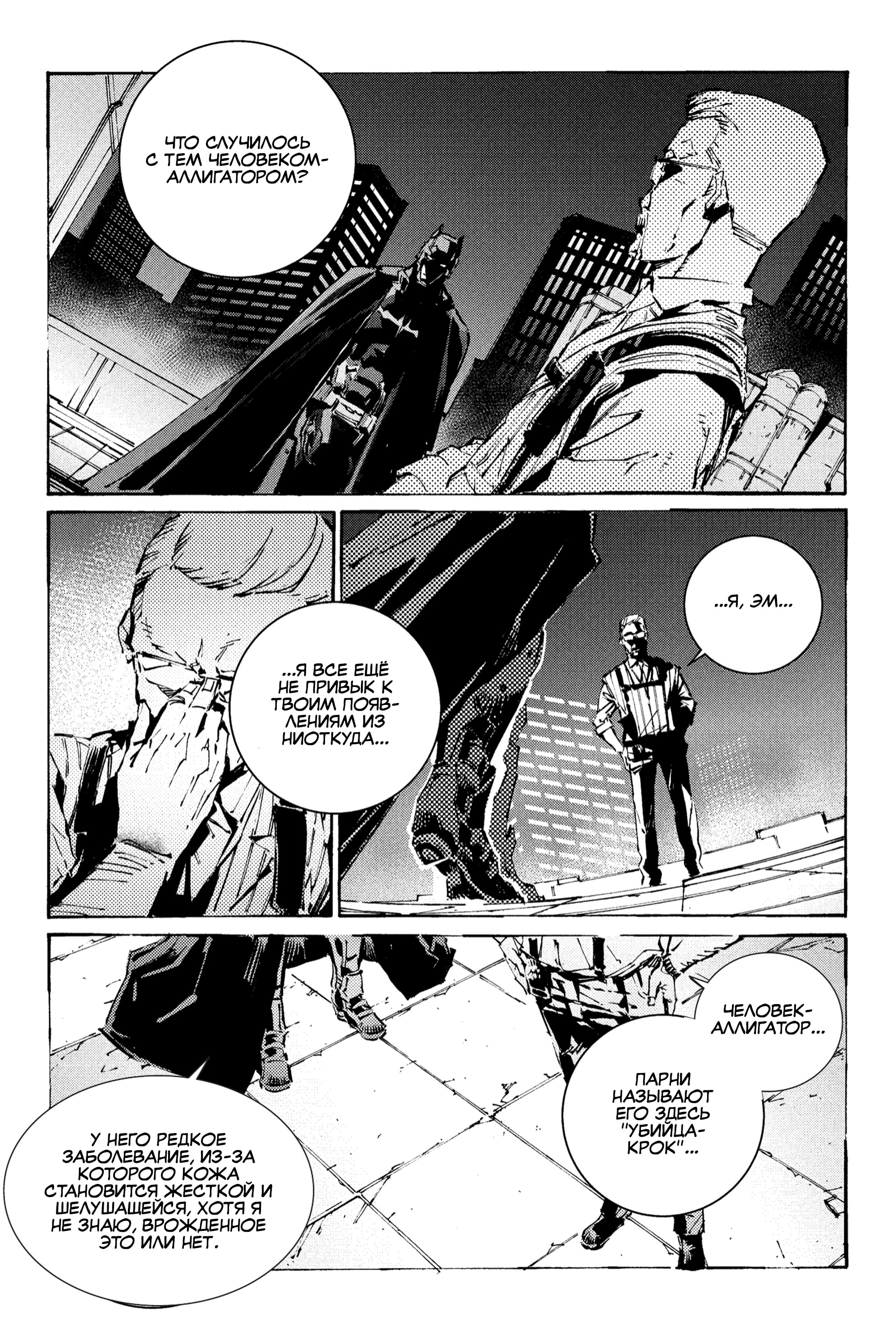 Read Batman Бэтмен Разрушитель справедливости Manga Online