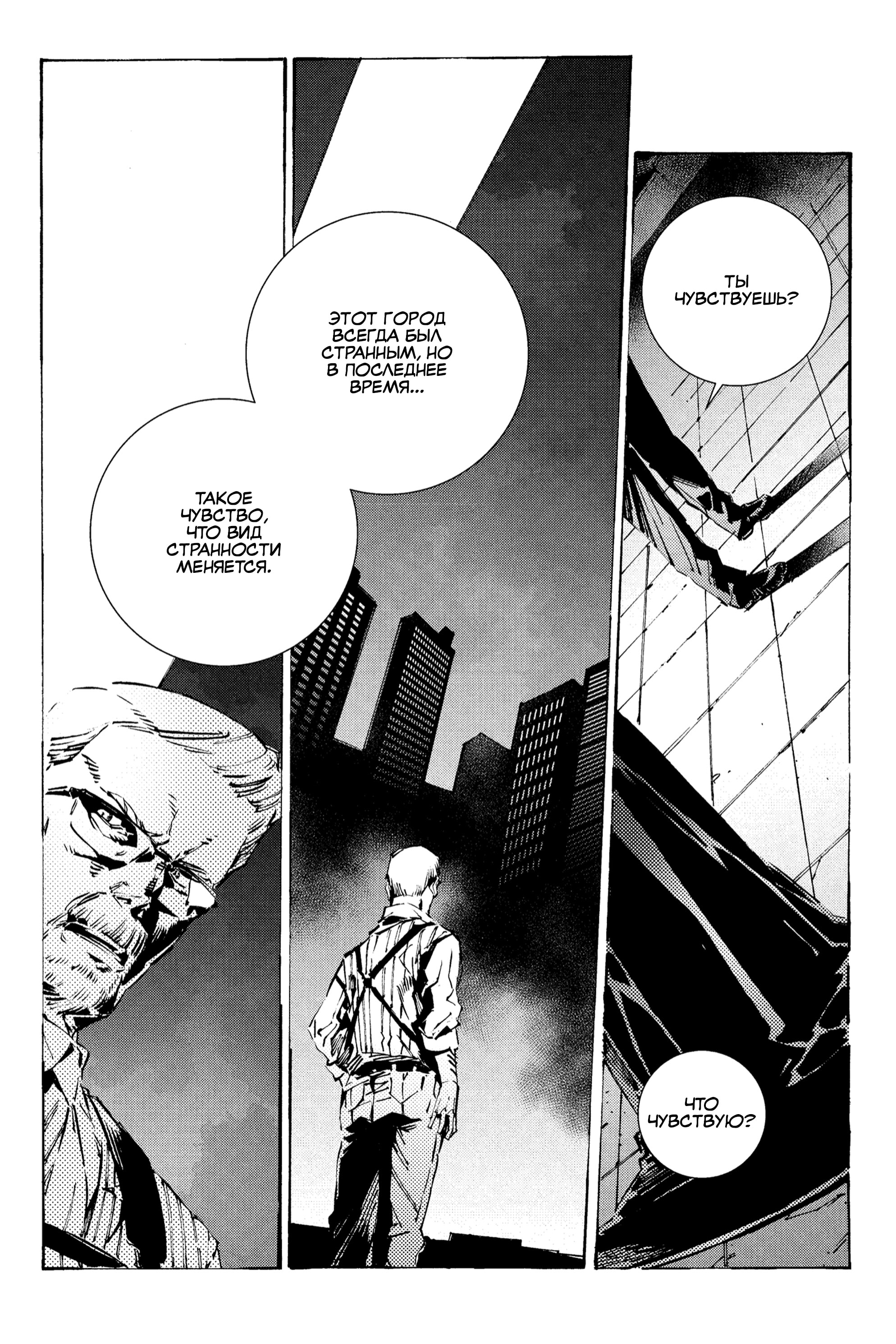 Read Batman Бэтмен Разрушитель справедливости Manga Online