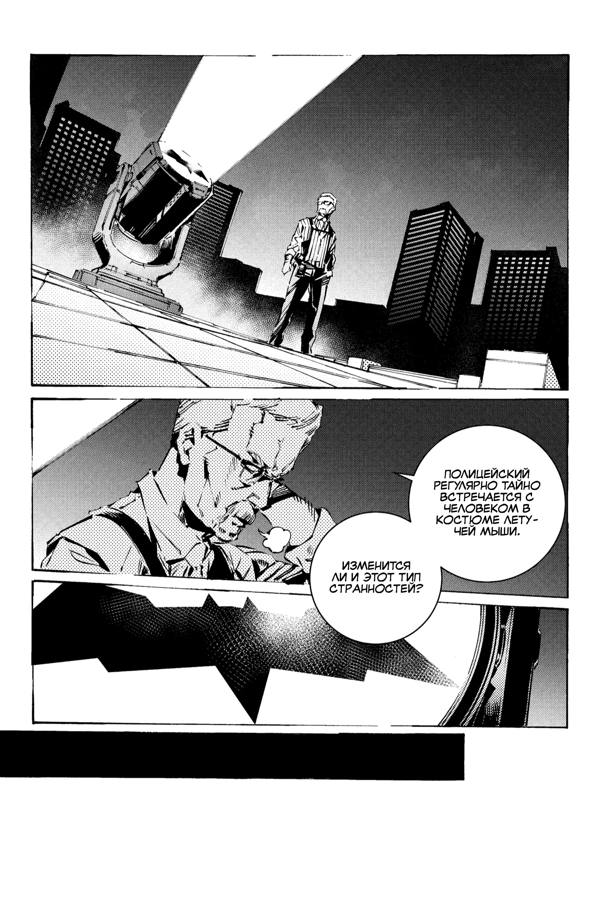 Read Batman Бэтмен Разрушитель справедливости Manga Online
