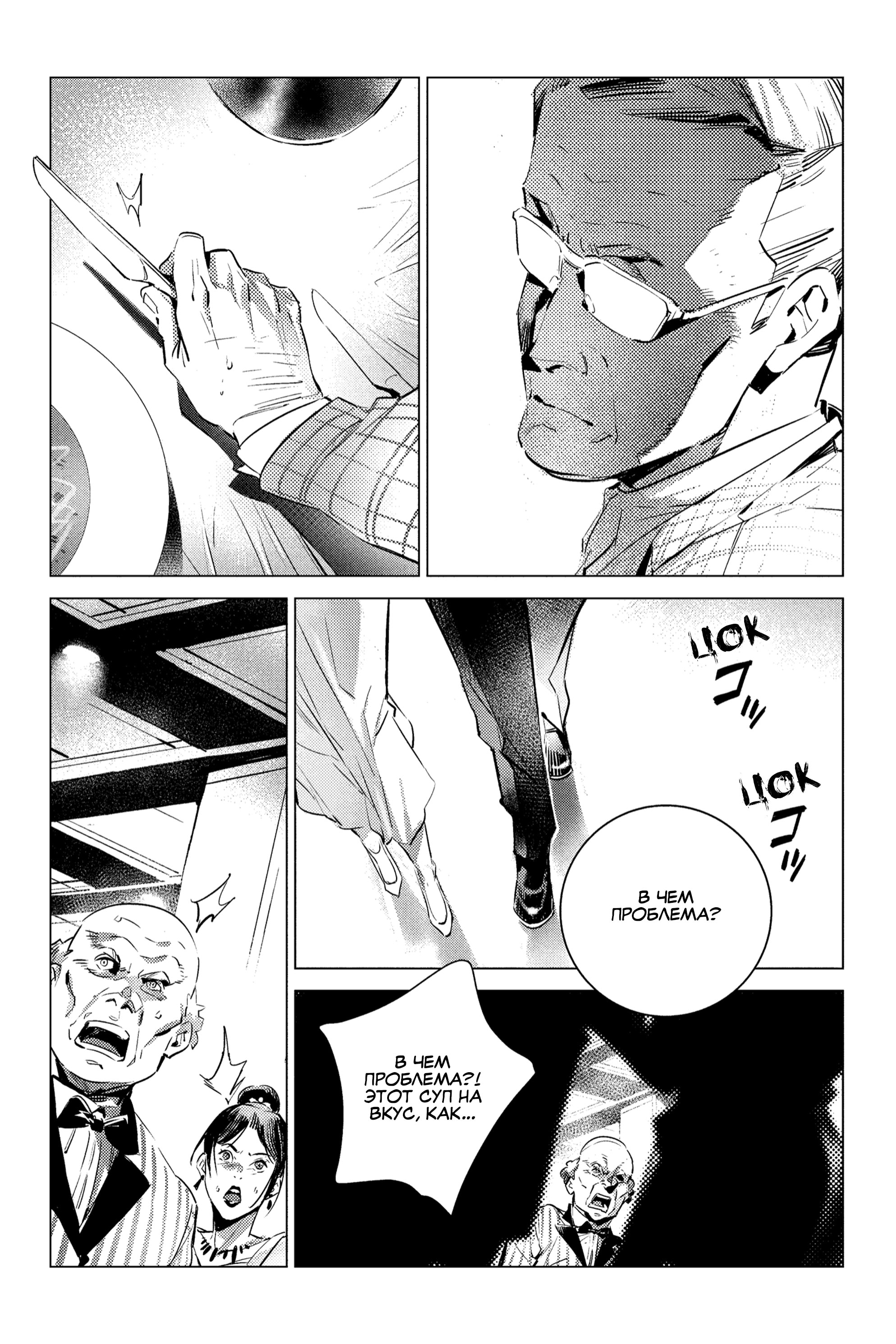 Read Batman Бэтмен Разрушитель справедливости Manga Online