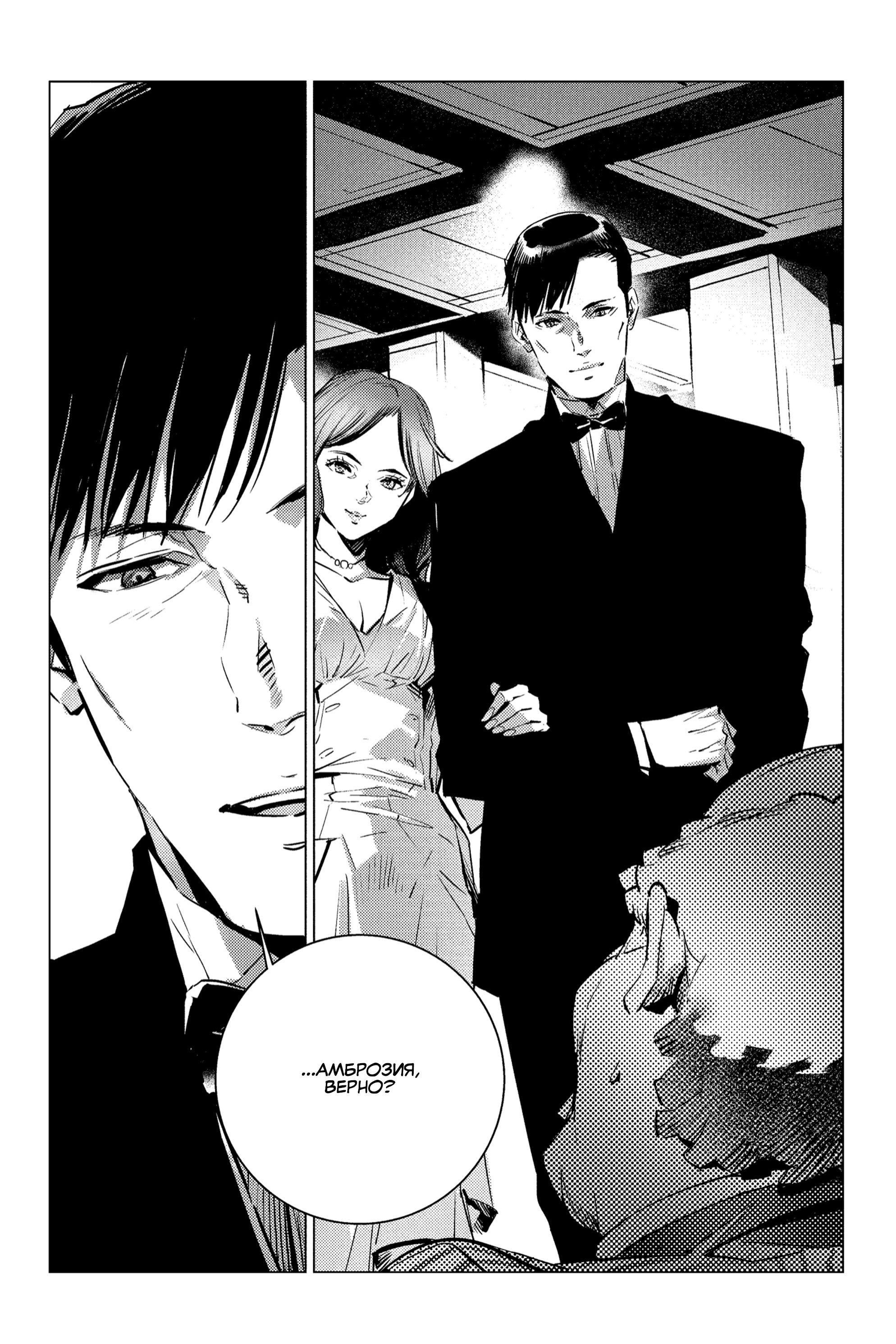 Read Batman Бэтмен Разрушитель справедливости Manga Online