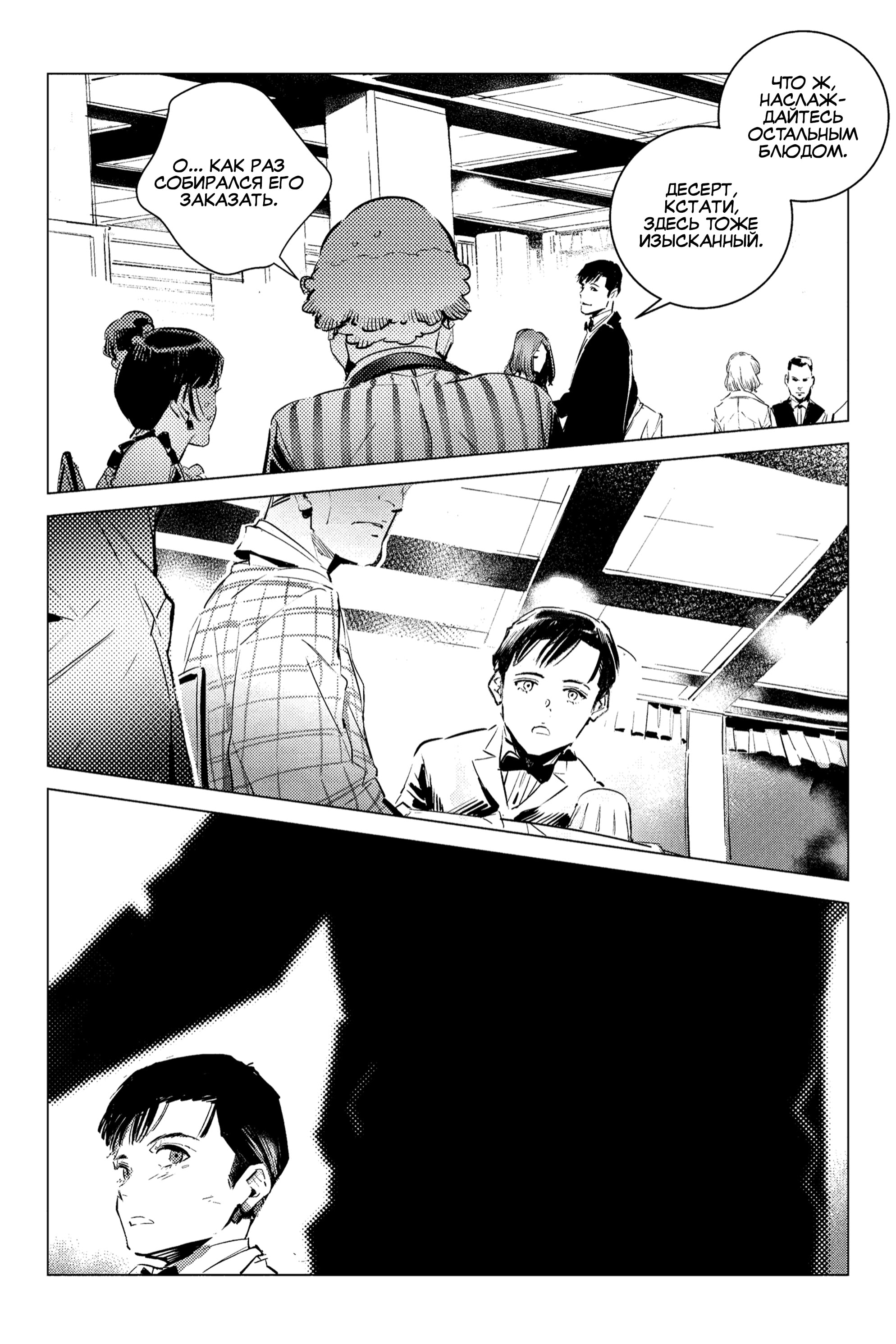 Read Batman Бэтмен Разрушитель справедливости Manga Online