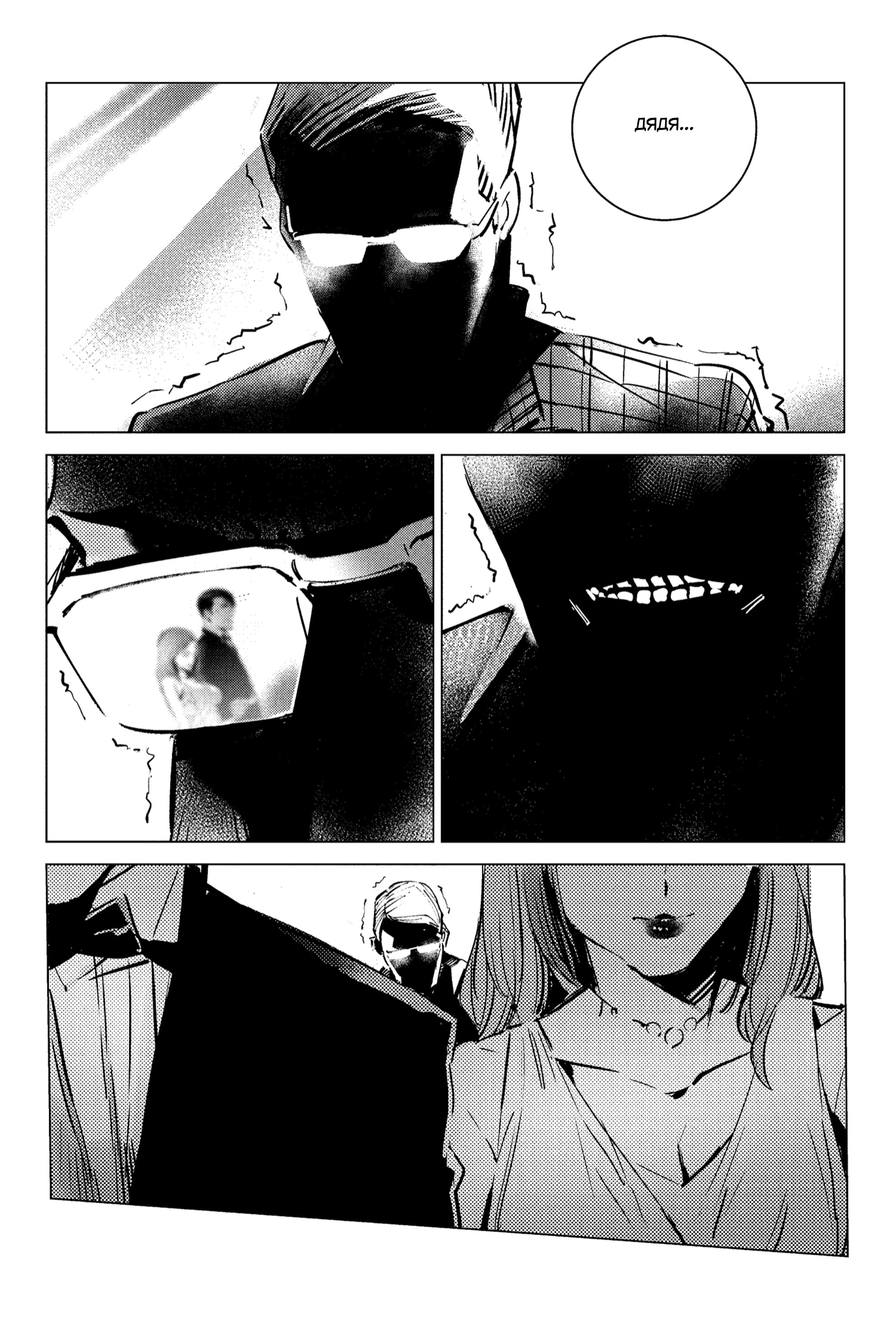 Read Batman Бэтмен Разрушитель справедливости Manga Online