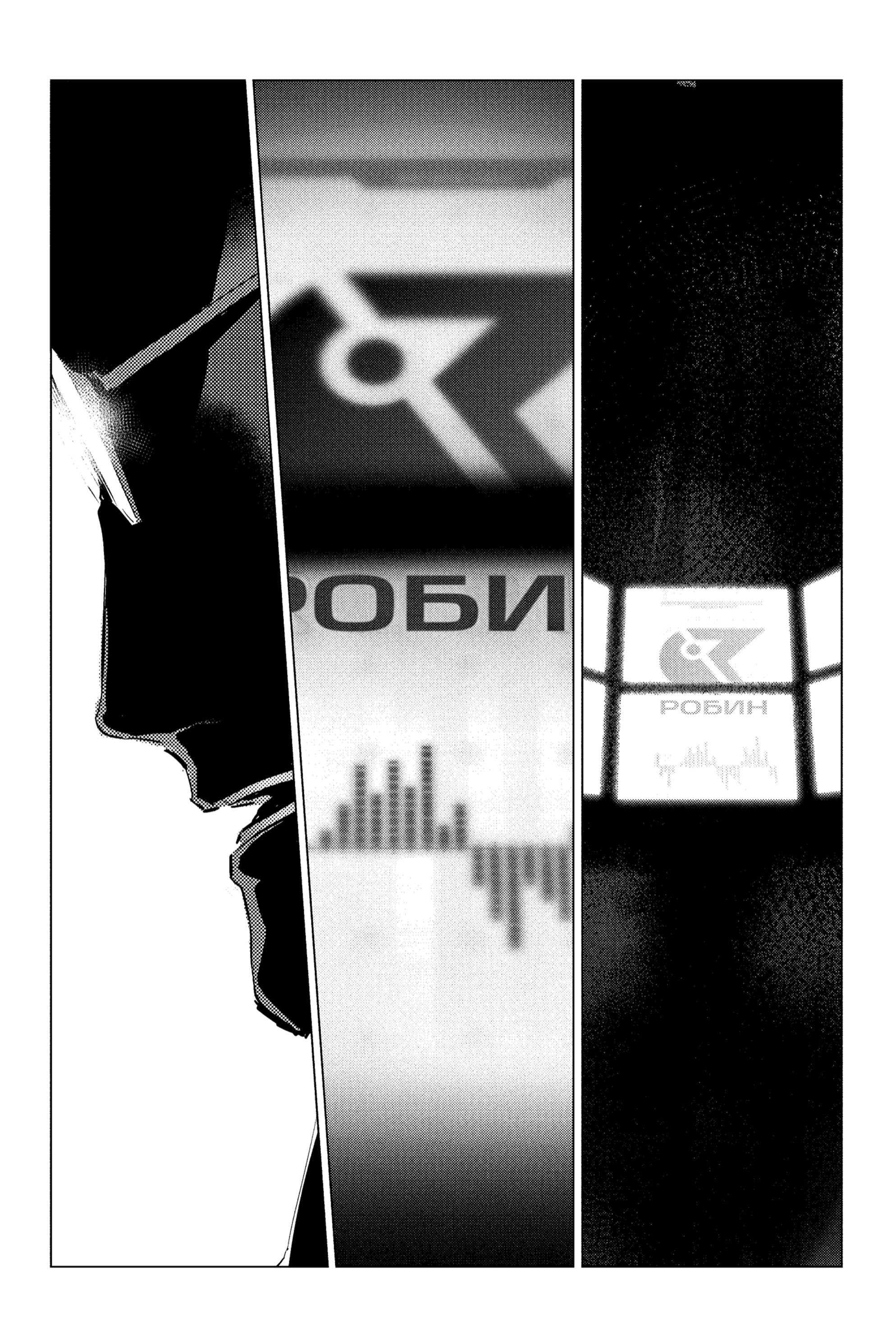 Read Batman Бэтмен Разрушитель справедливости Manga Online