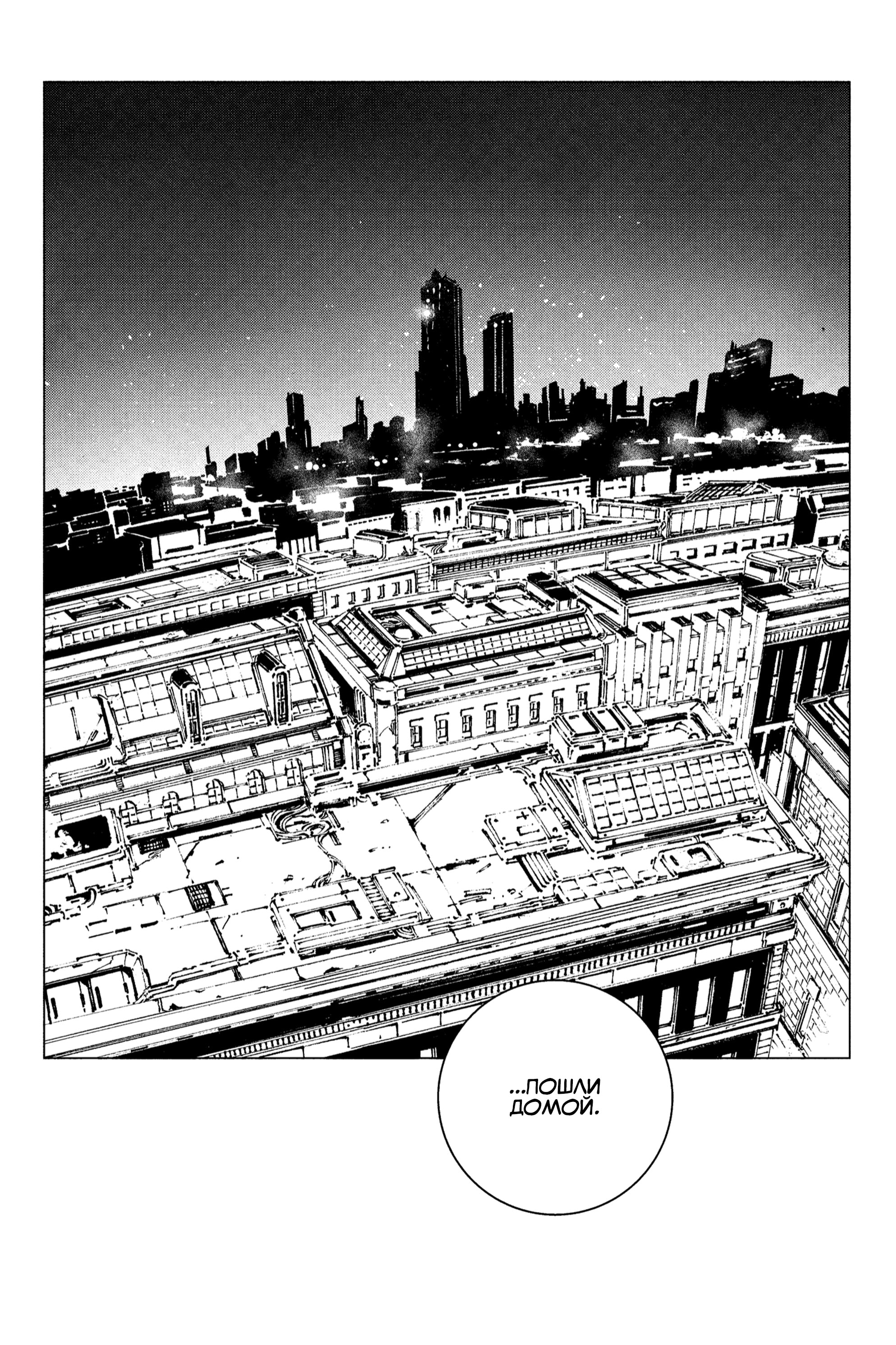 Read Batman Бэтмен Разрушитель справедливости Manga Online