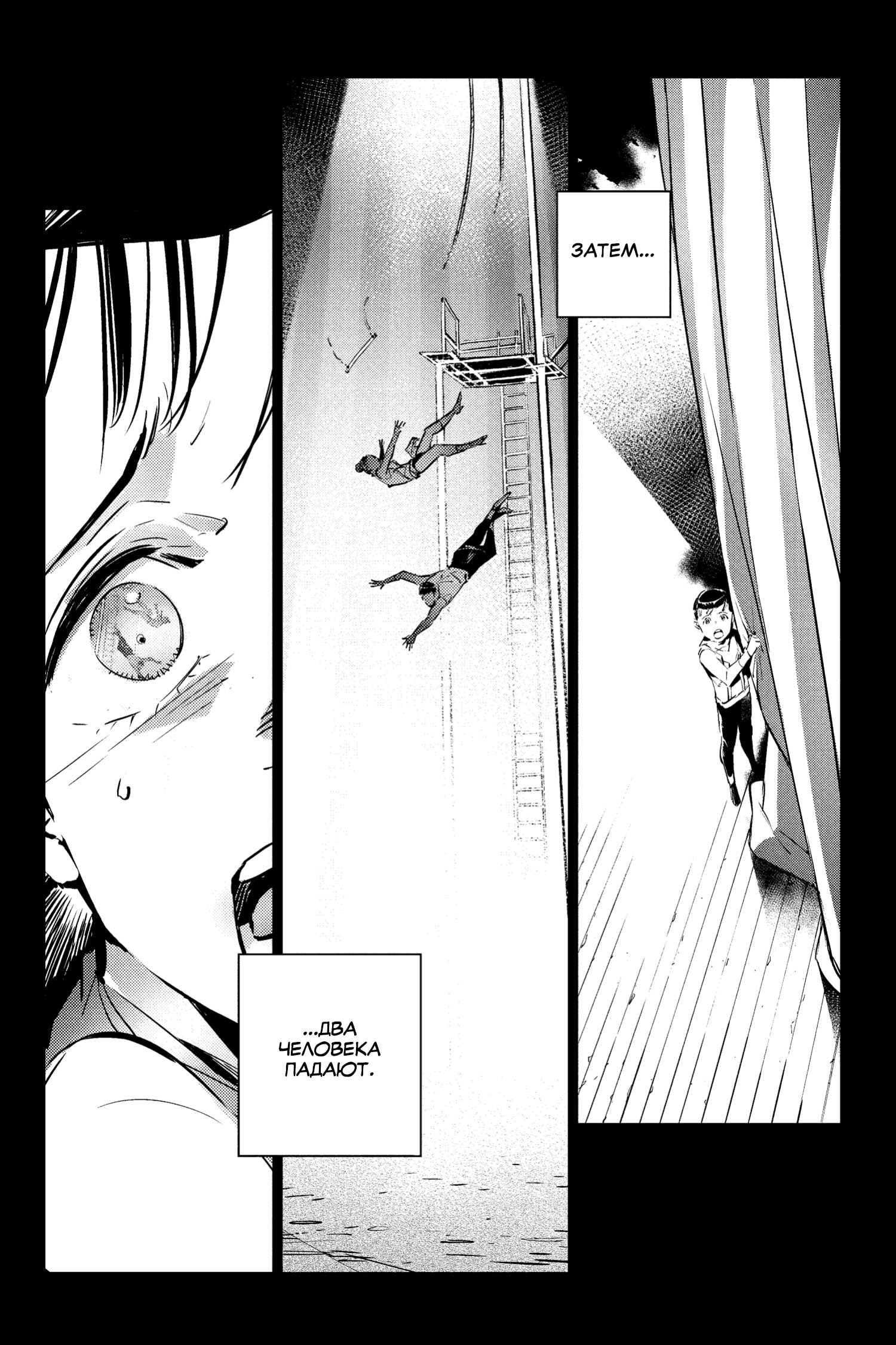 Read Batman Бэтмен Разрушитель справедливости Manga Online