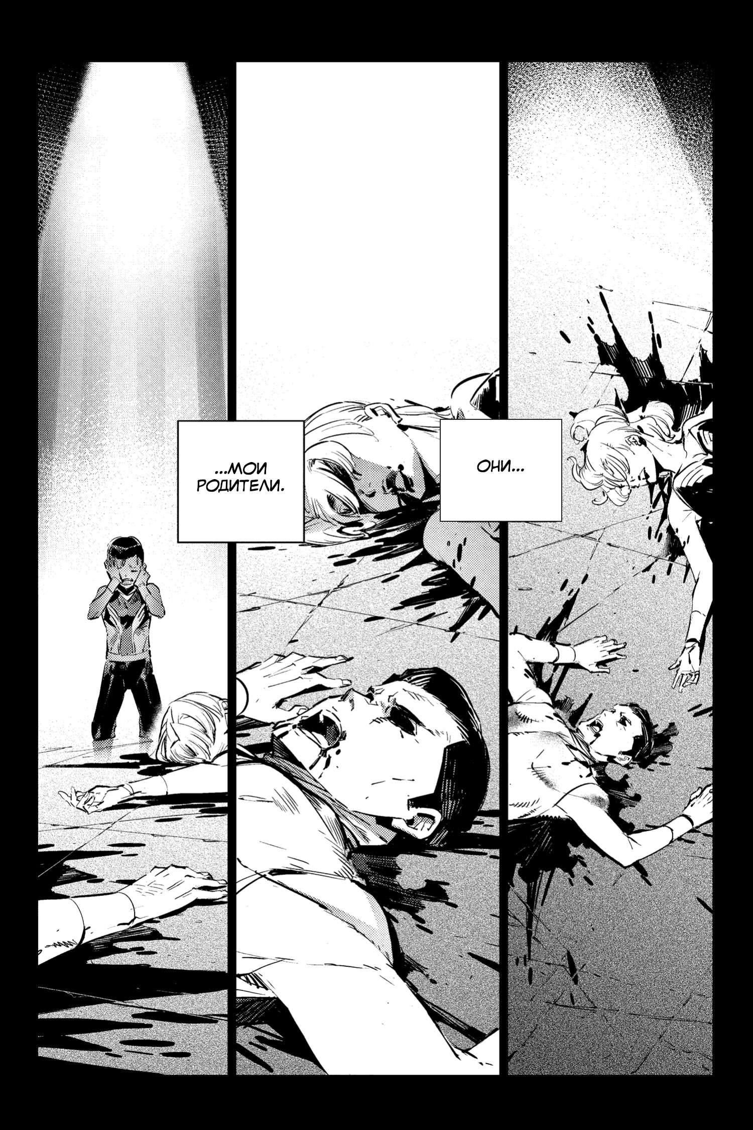 Read Batman Бэтмен Разрушитель справедливости Manga Online