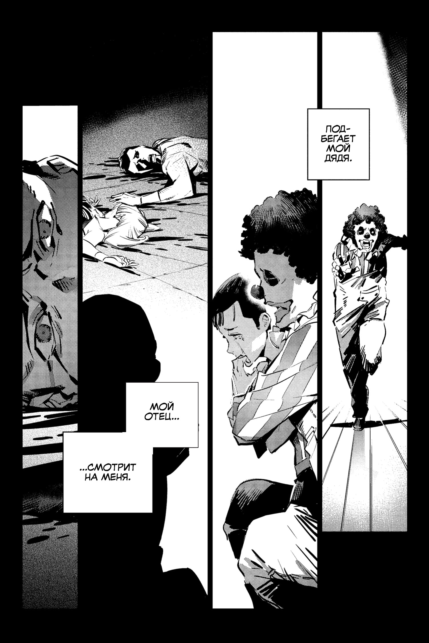 Read Batman Бэтмен Разрушитель справедливости Manga Online