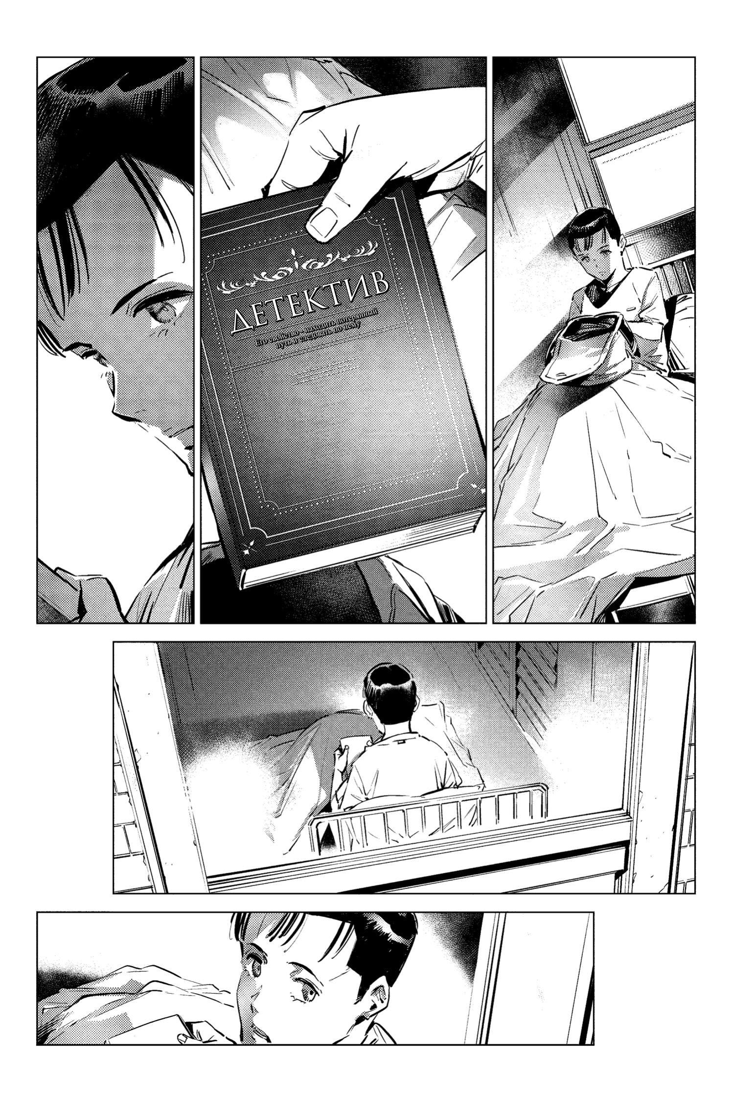 Read Batman Бэтмен Разрушитель справедливости Manga Online