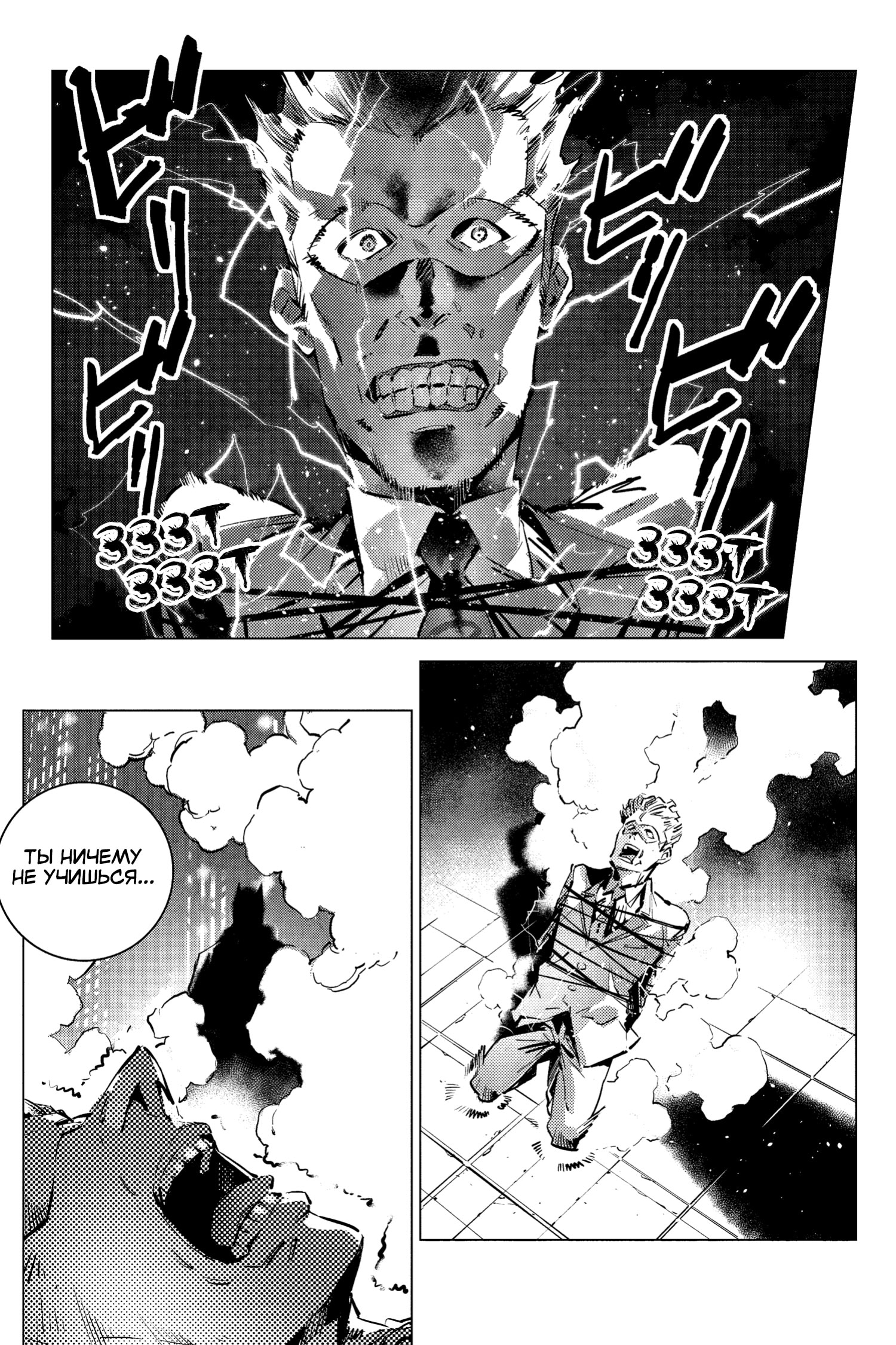 Read Batman Бэтмен Разрушитель справедливости Manga Online