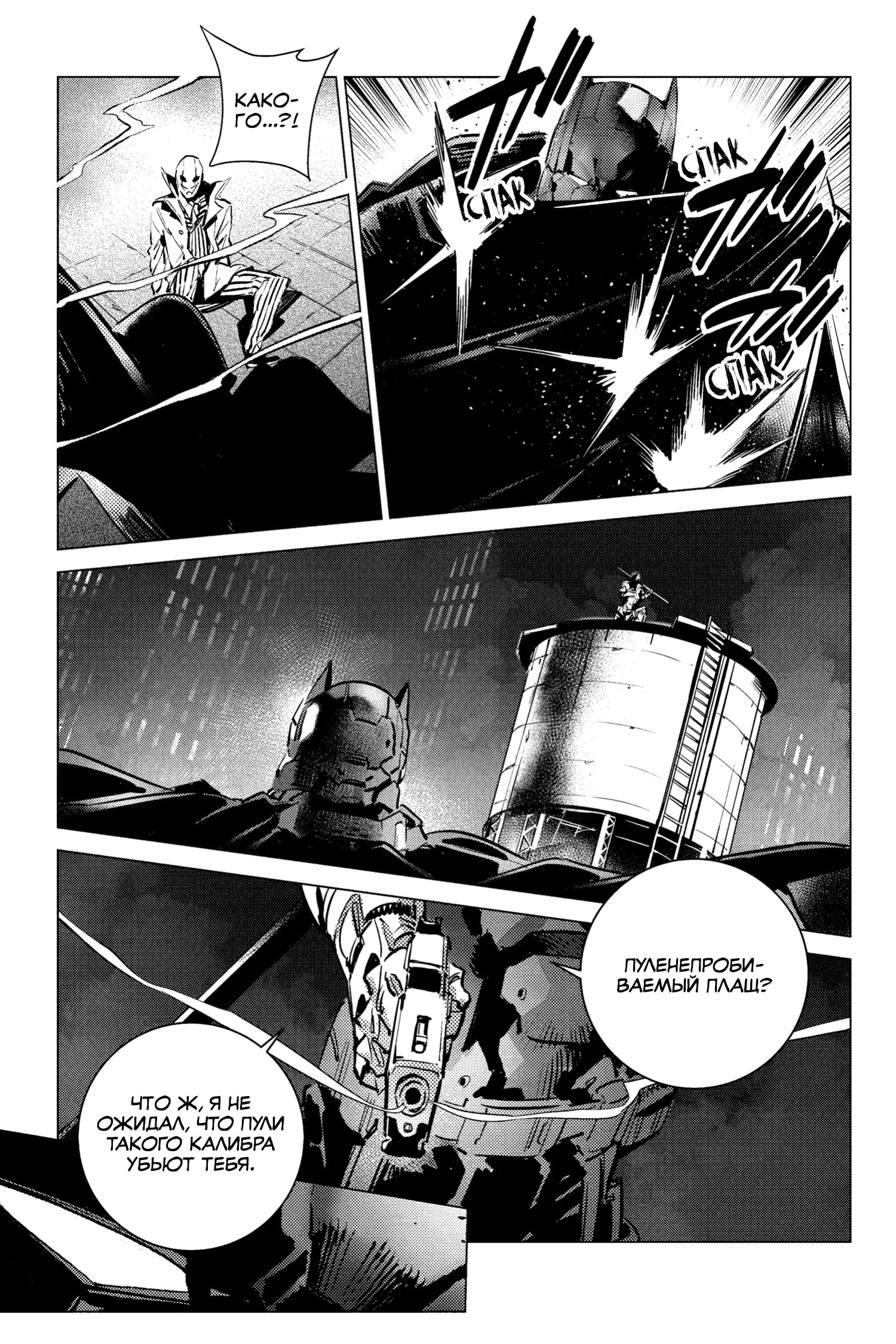 Read Batman Бэтмен Разрушитель справедливости Manga Online