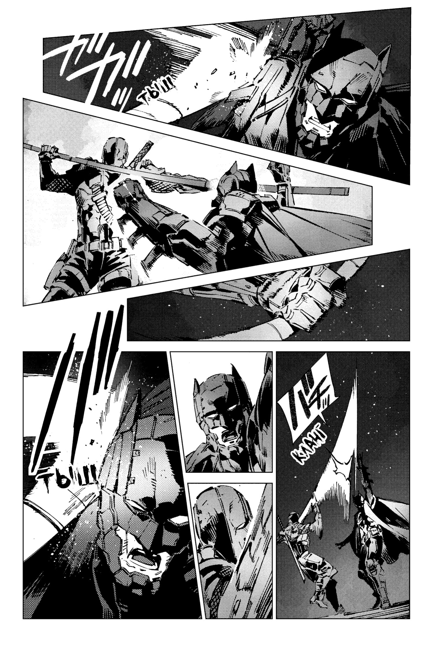 Read Batman Бэтмен Разрушитель справедливости Manga Online