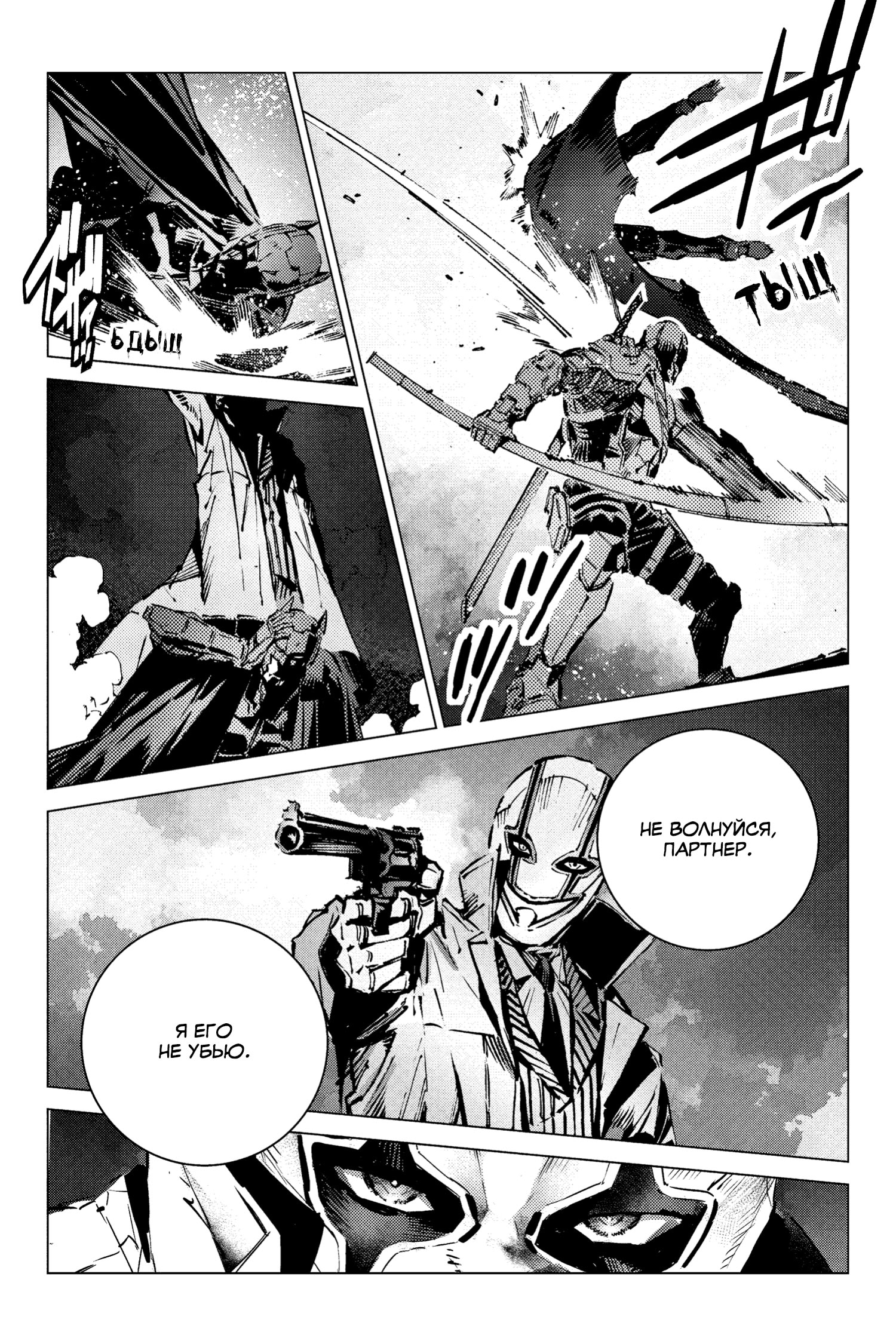 Read Batman Бэтмен Разрушитель справедливости Manga Online