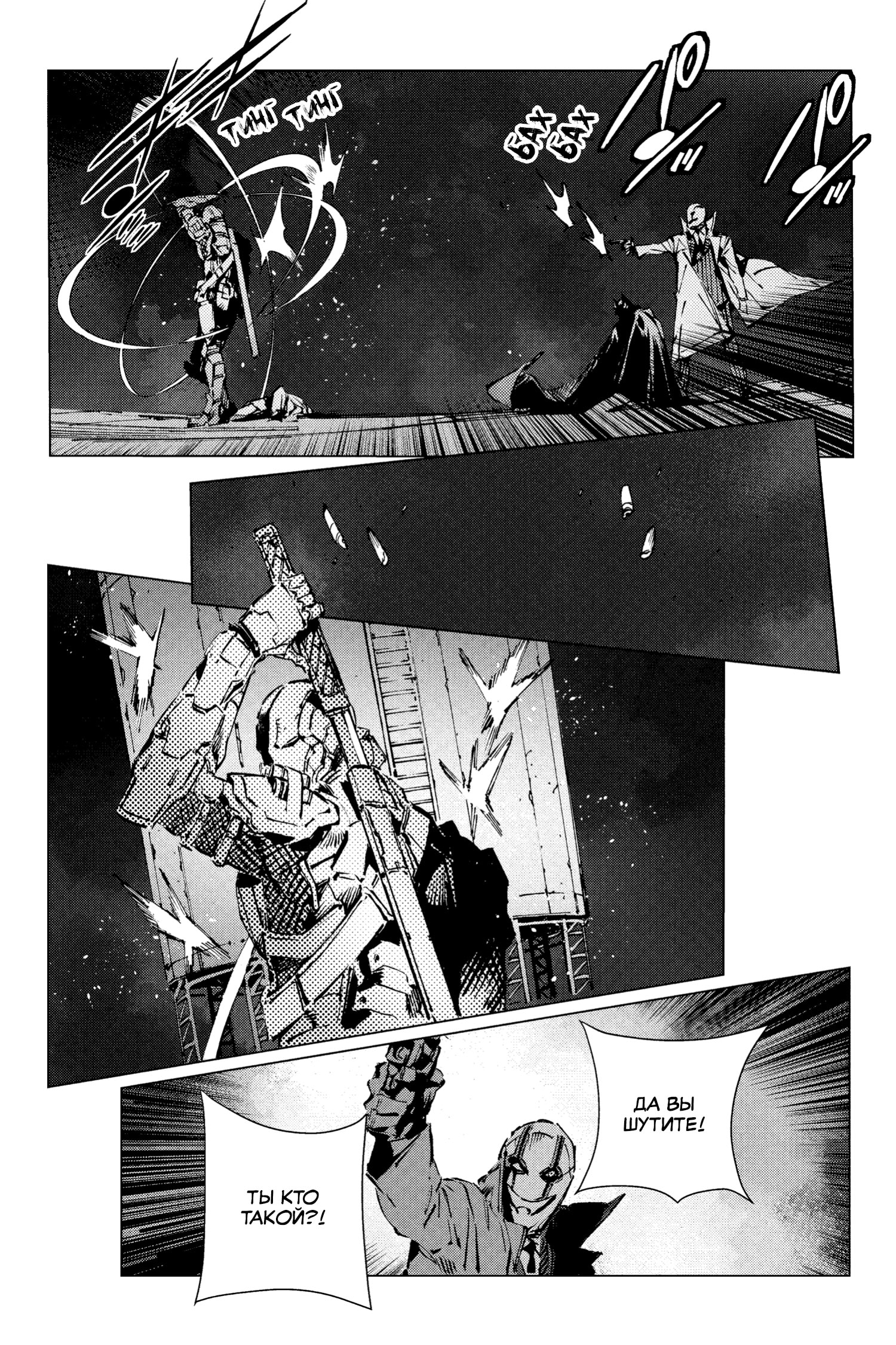 Read Batman Бэтмен Разрушитель справедливости Manga Online