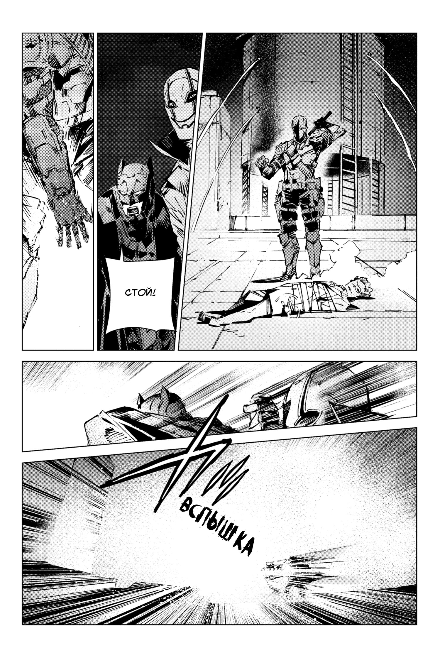 Read Batman Бэтмен Разрушитель справедливости Manga Online