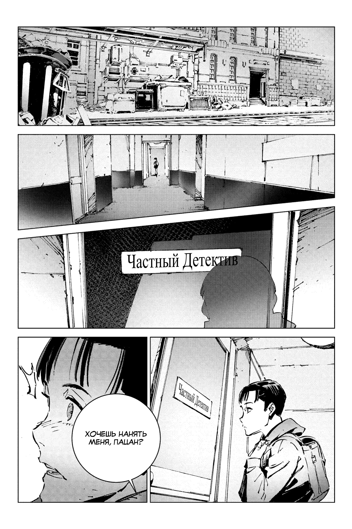Read Batman Бэтмен Разрушитель справедливости Manga Online