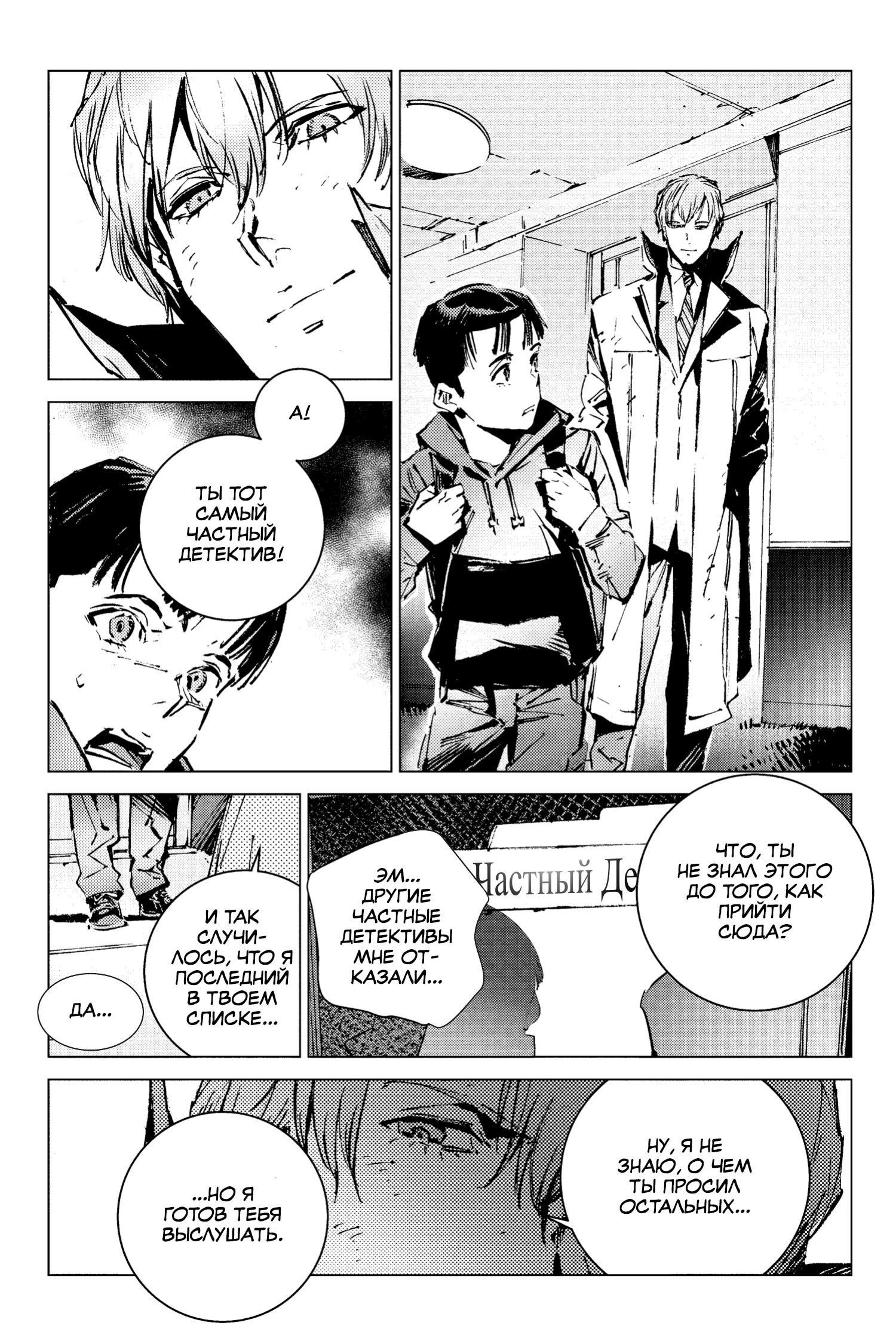 Read Batman Бэтмен Разрушитель справедливости Manga Online
