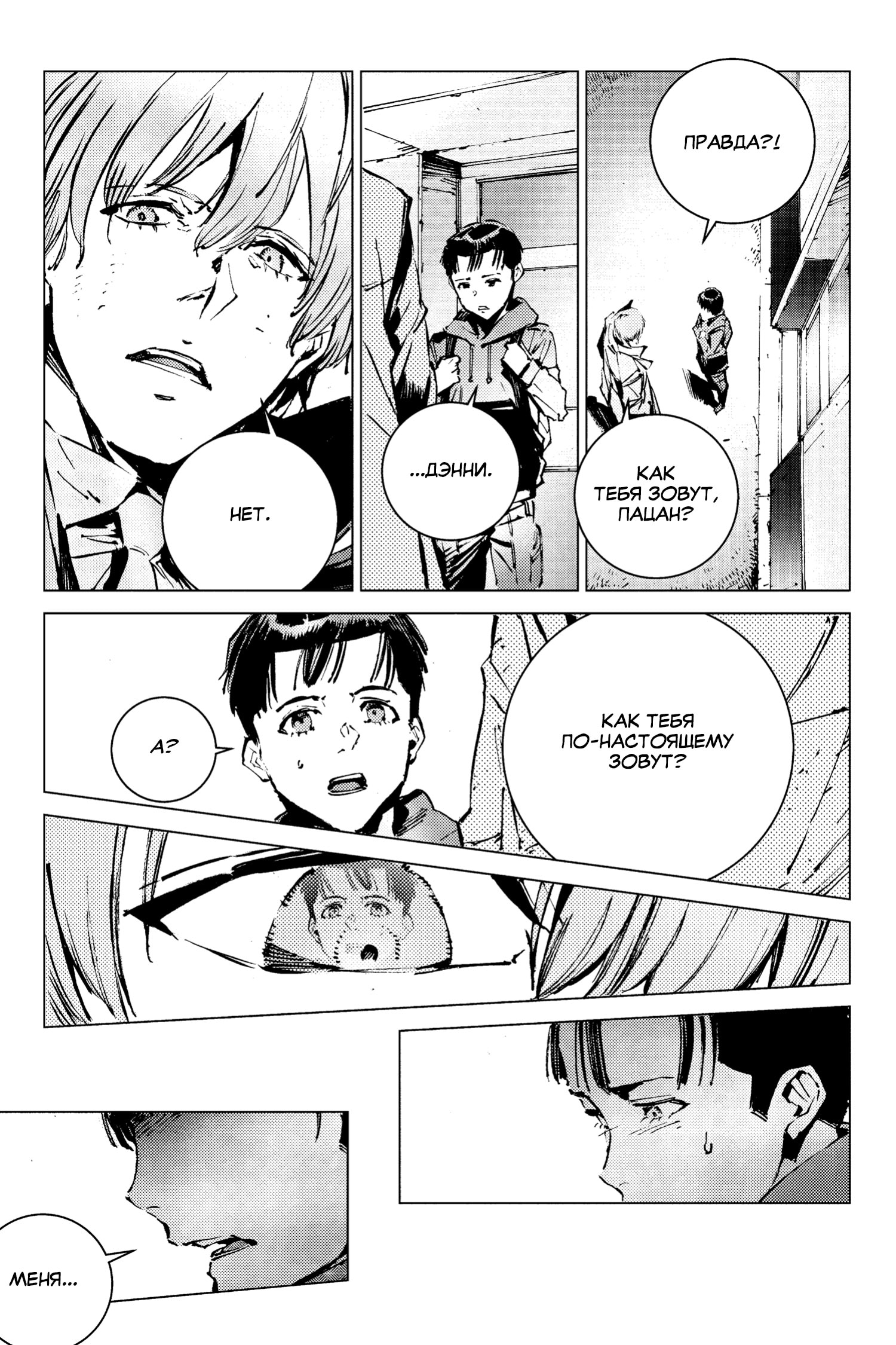 Read Batman Бэтмен Разрушитель справедливости Manga Online