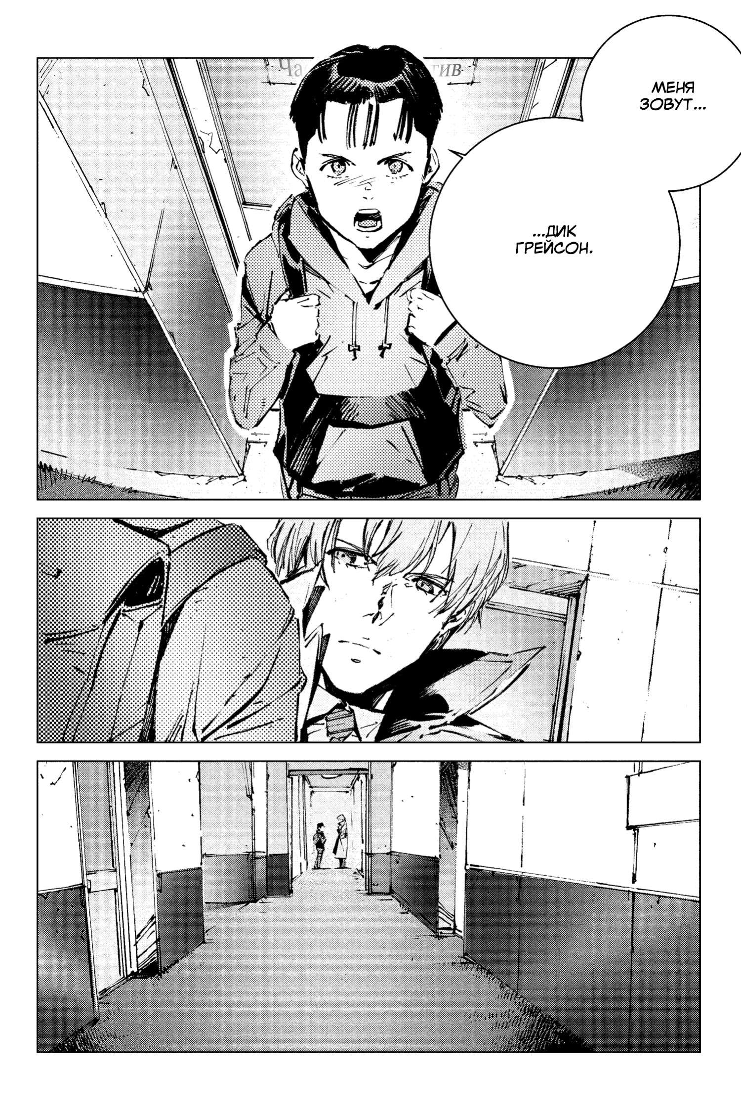 Read Batman Бэтмен Разрушитель справедливости Manga Online