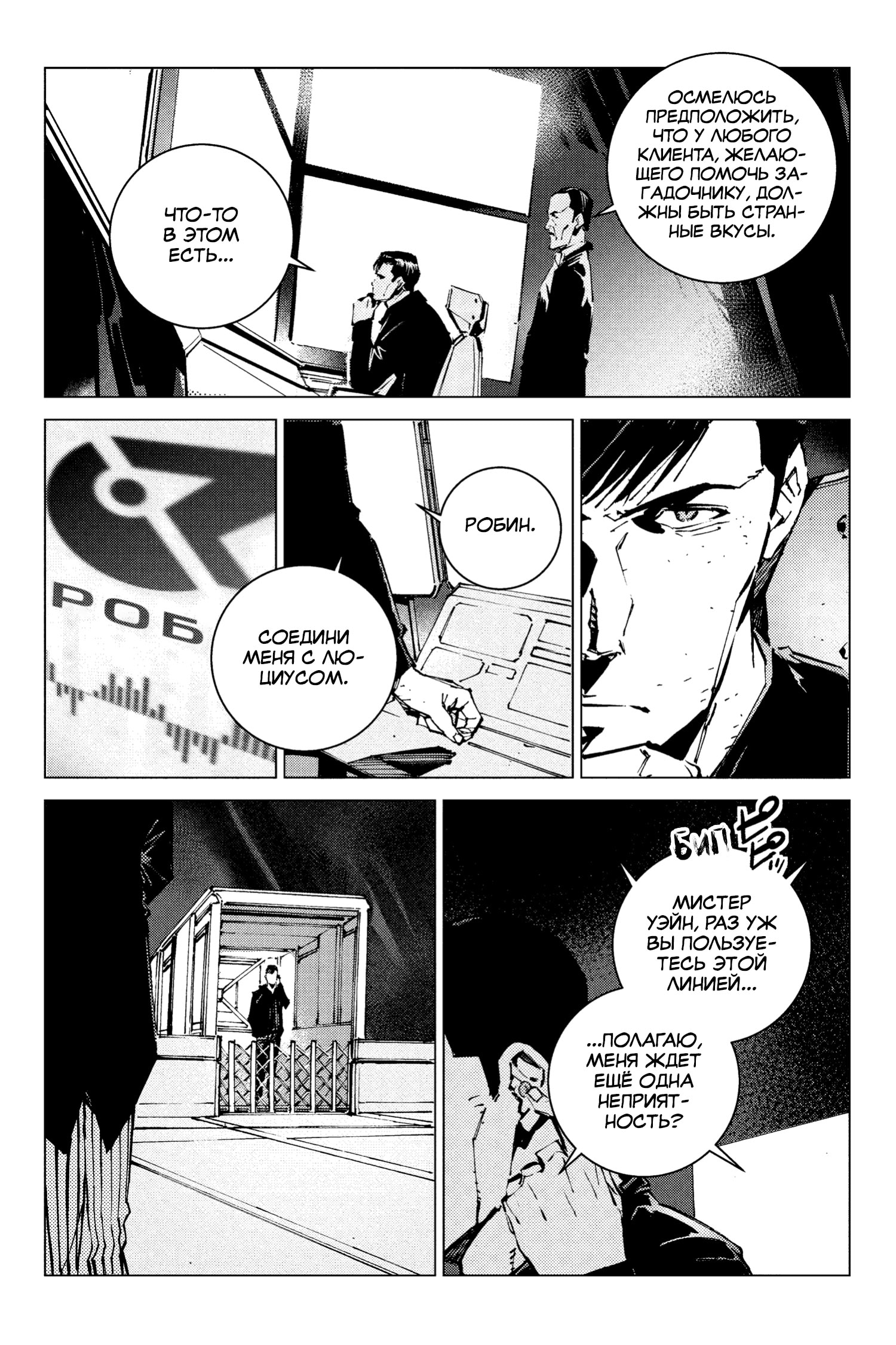 Read Batman Бэтмен Разрушитель справедливости Manga Online