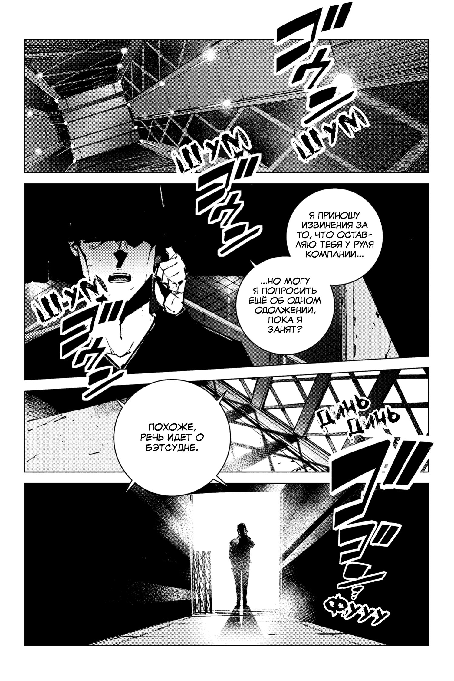 Read Batman Бэтмен Разрушитель справедливости Manga Online