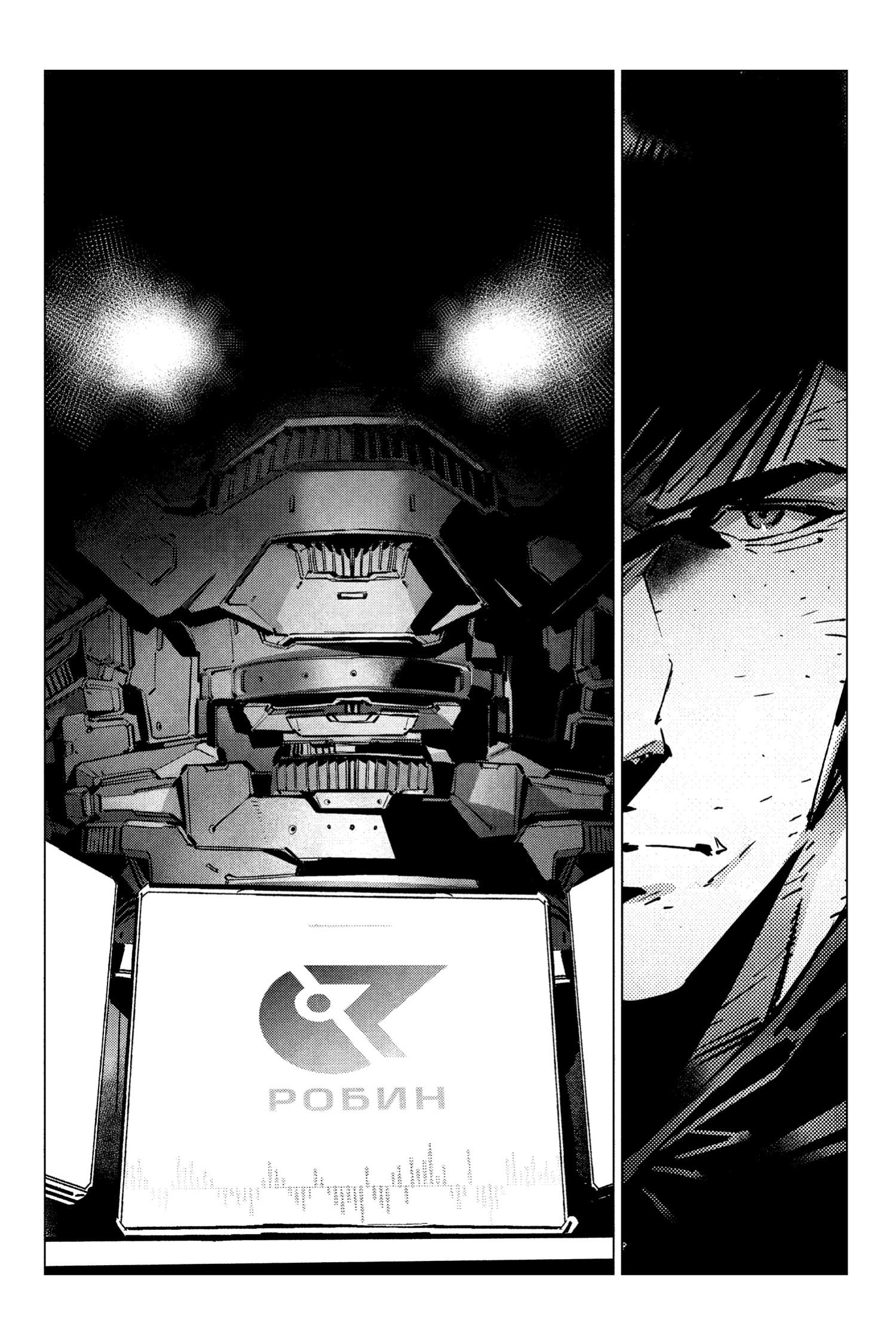Read Batman Бэтмен Разрушитель справедливости Manga Online