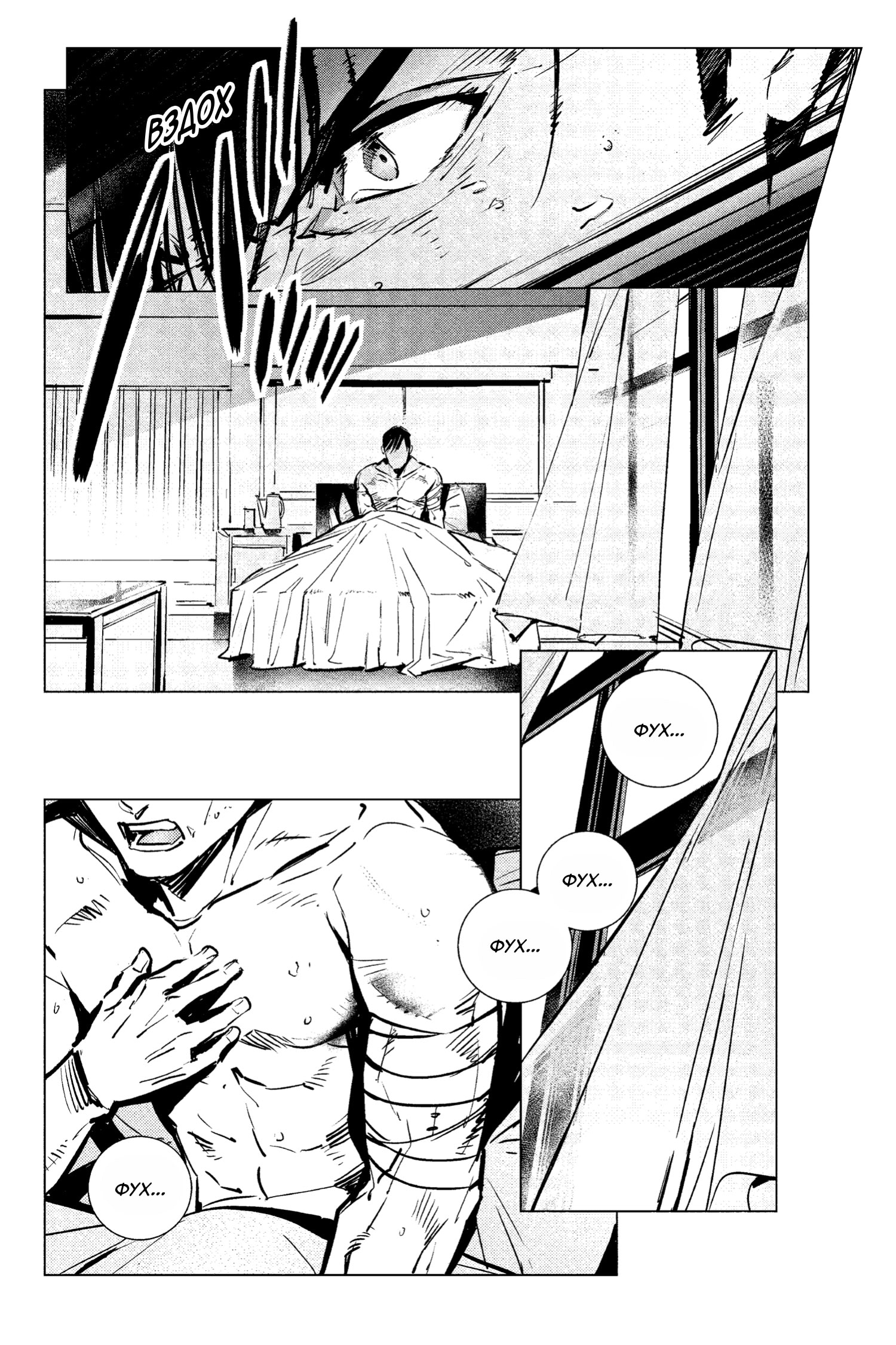 Read Batman Бэтмен Разрушитель справедливости Manga Online