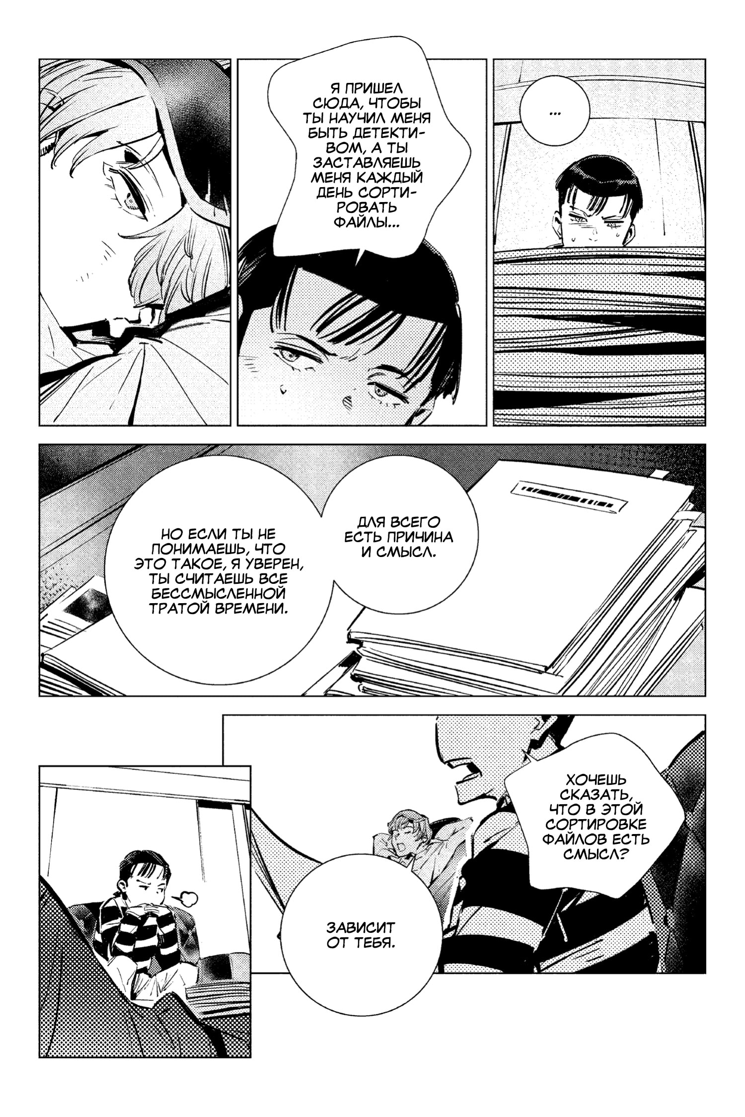 Read Batman Бэтмен Разрушитель справедливости Manga Online