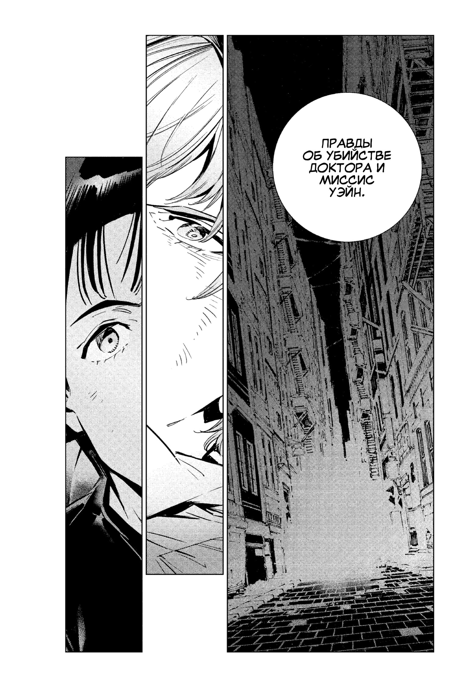Read Batman Бэтмен Разрушитель справедливости Manga Online