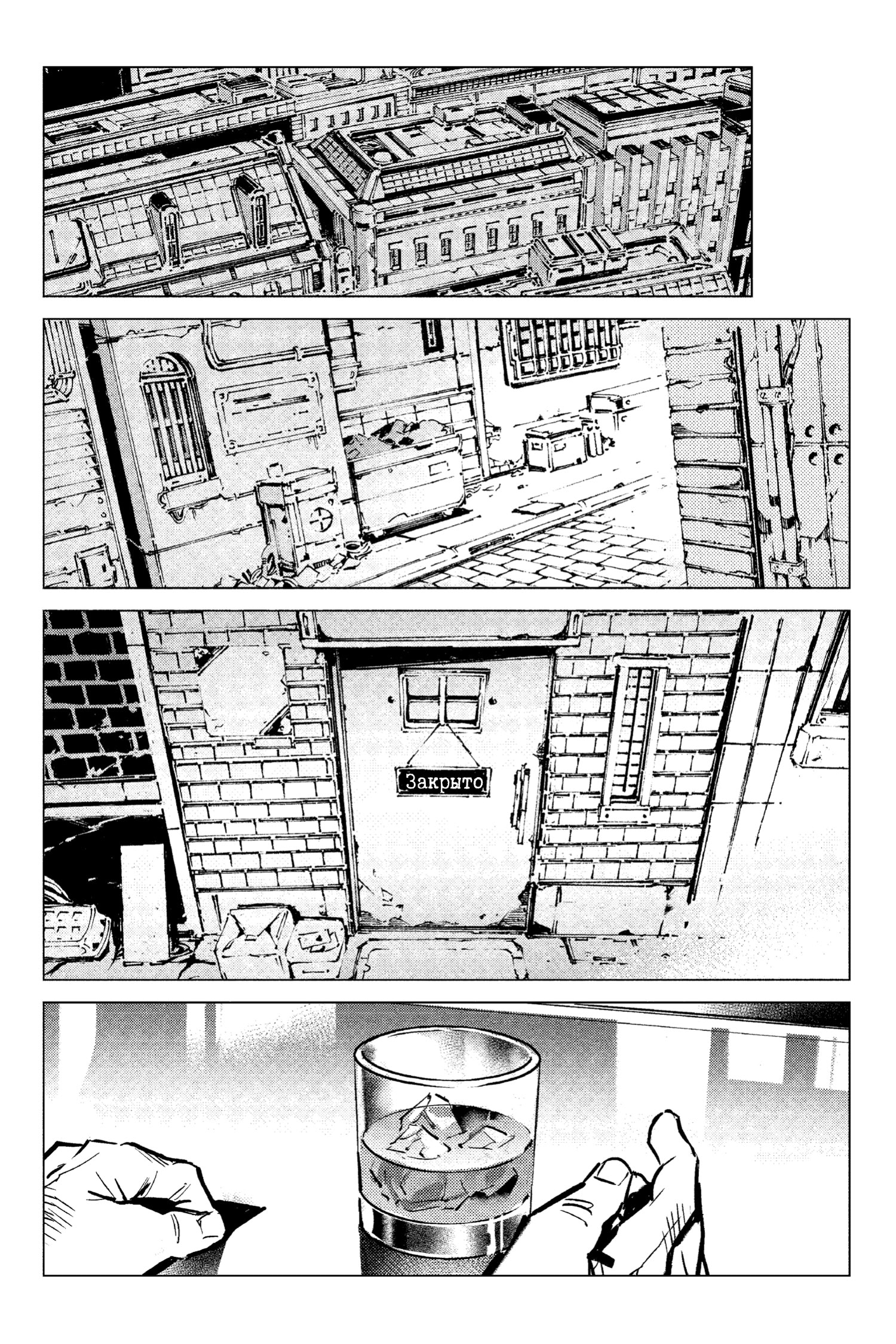 Read Batman Бэтмен Разрушитель справедливости Manga Online