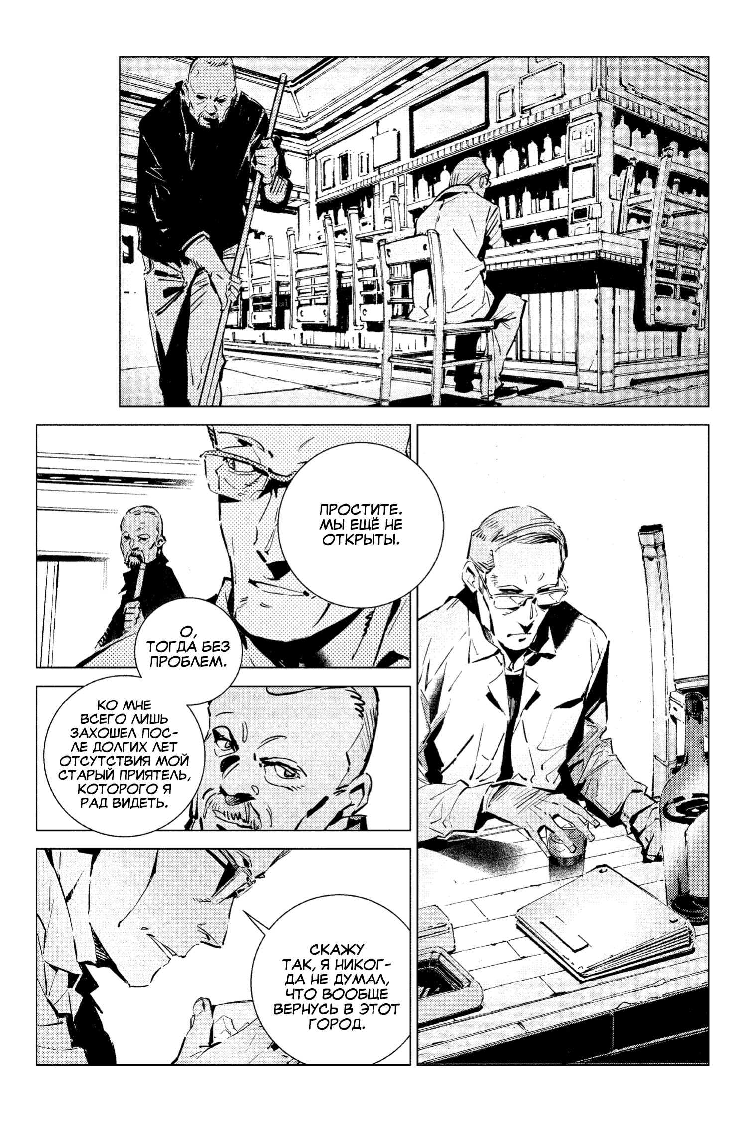 Read Batman Бэтмен Разрушитель справедливости Manga Online